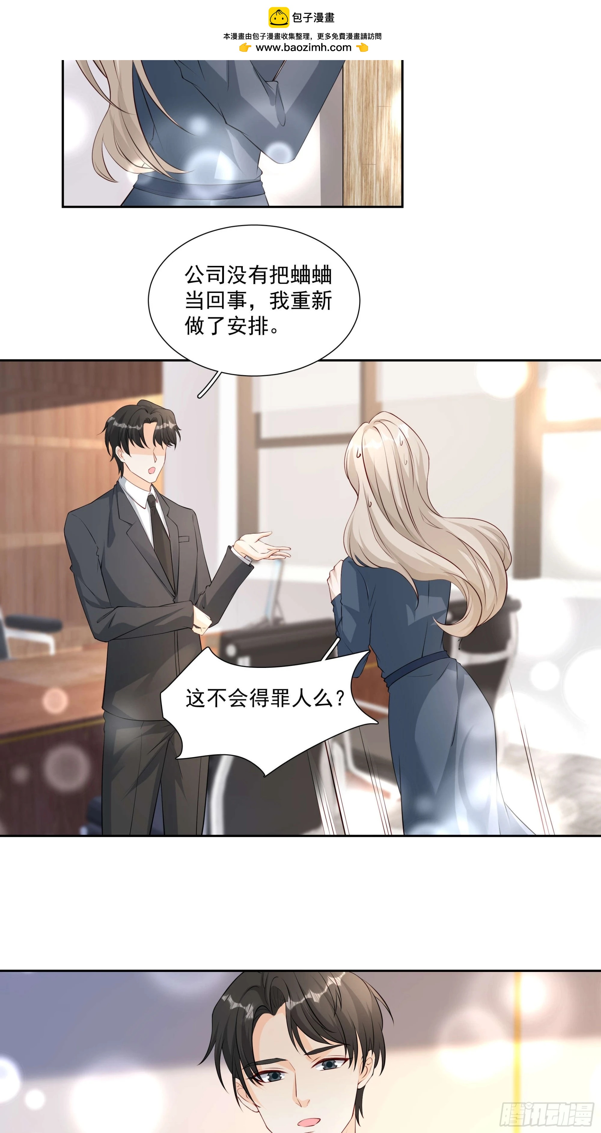 59 你还要吗-第60话