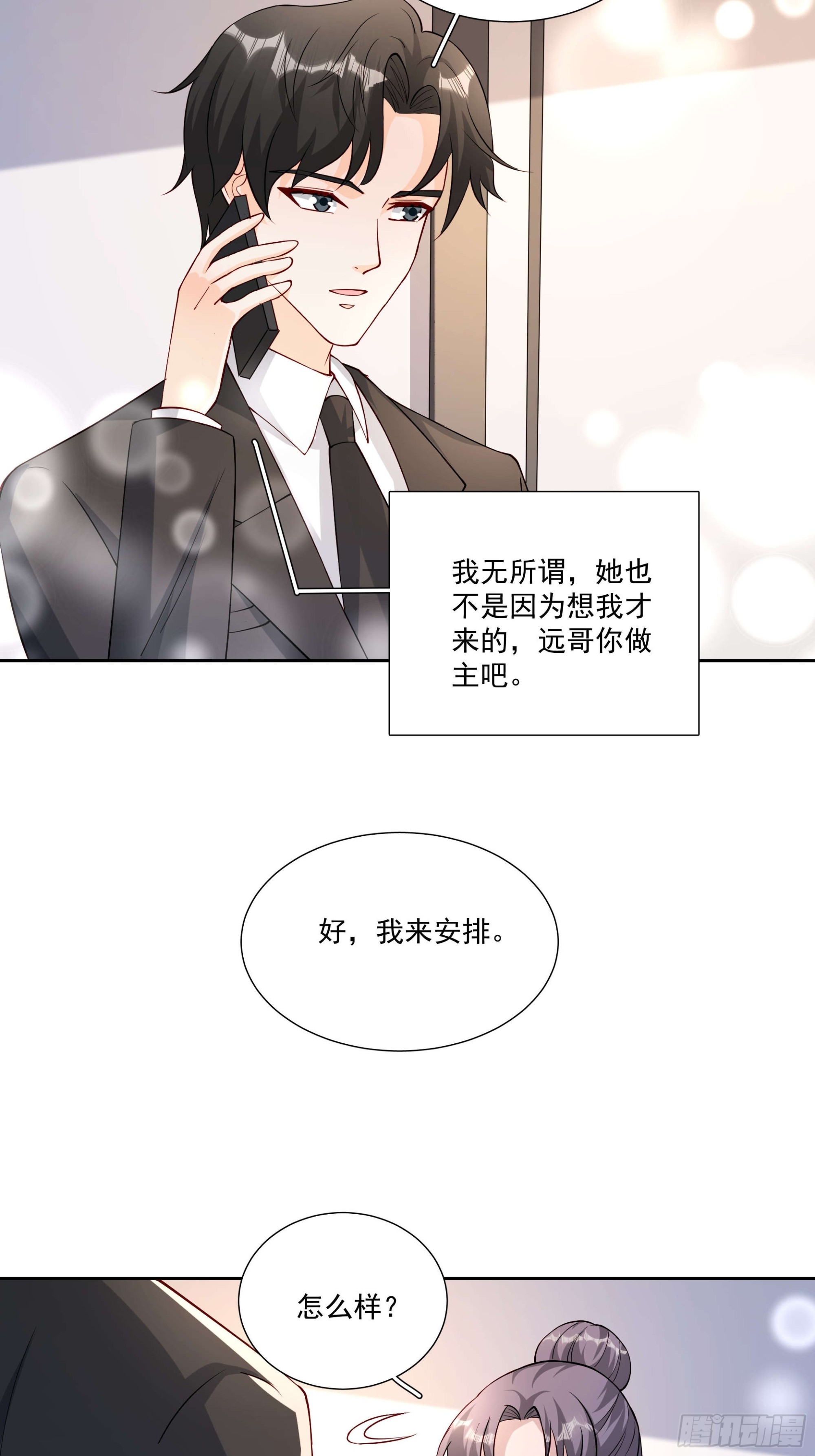 59 你还要吗-第60话