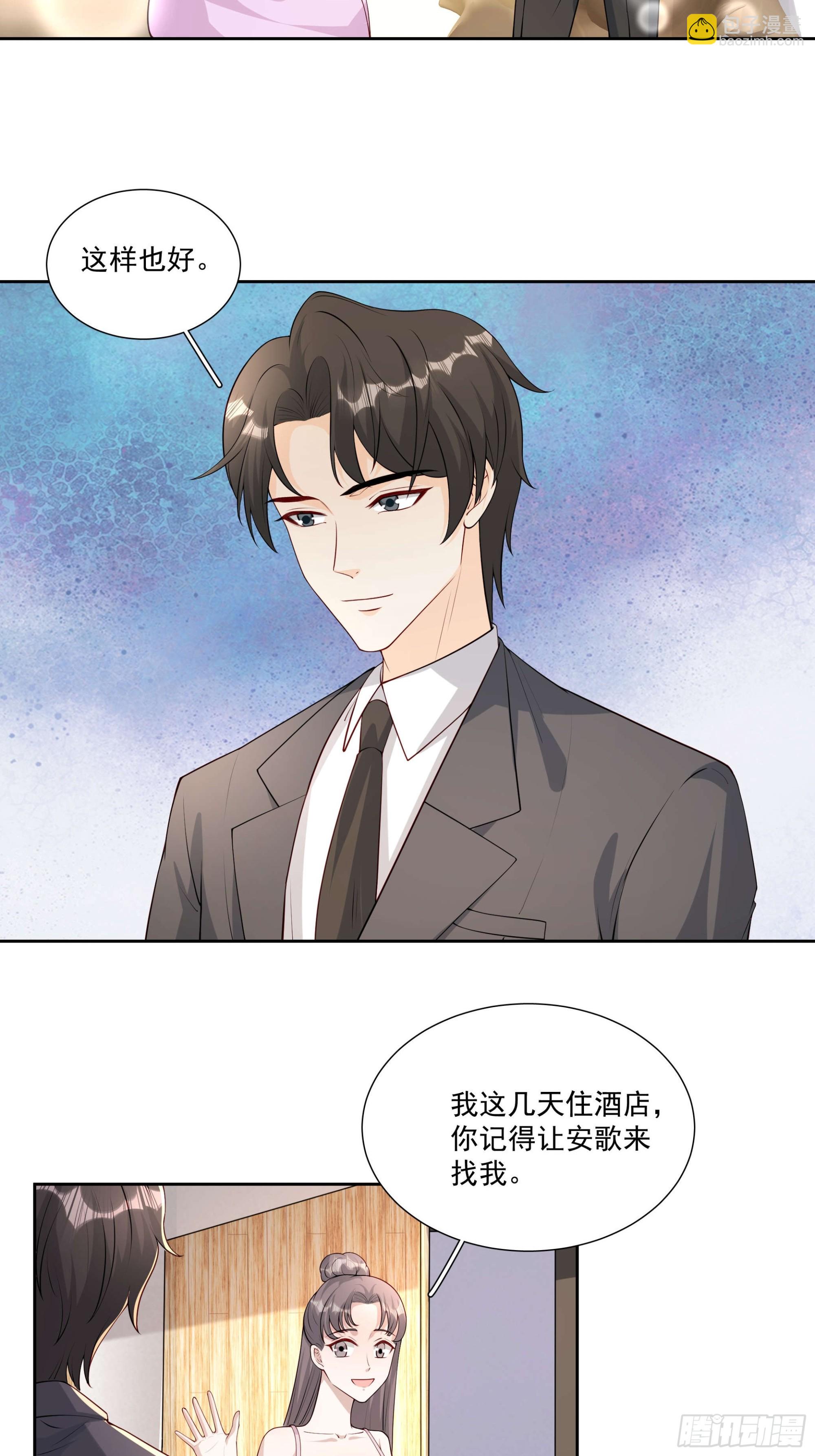 59 你还要吗-第60话