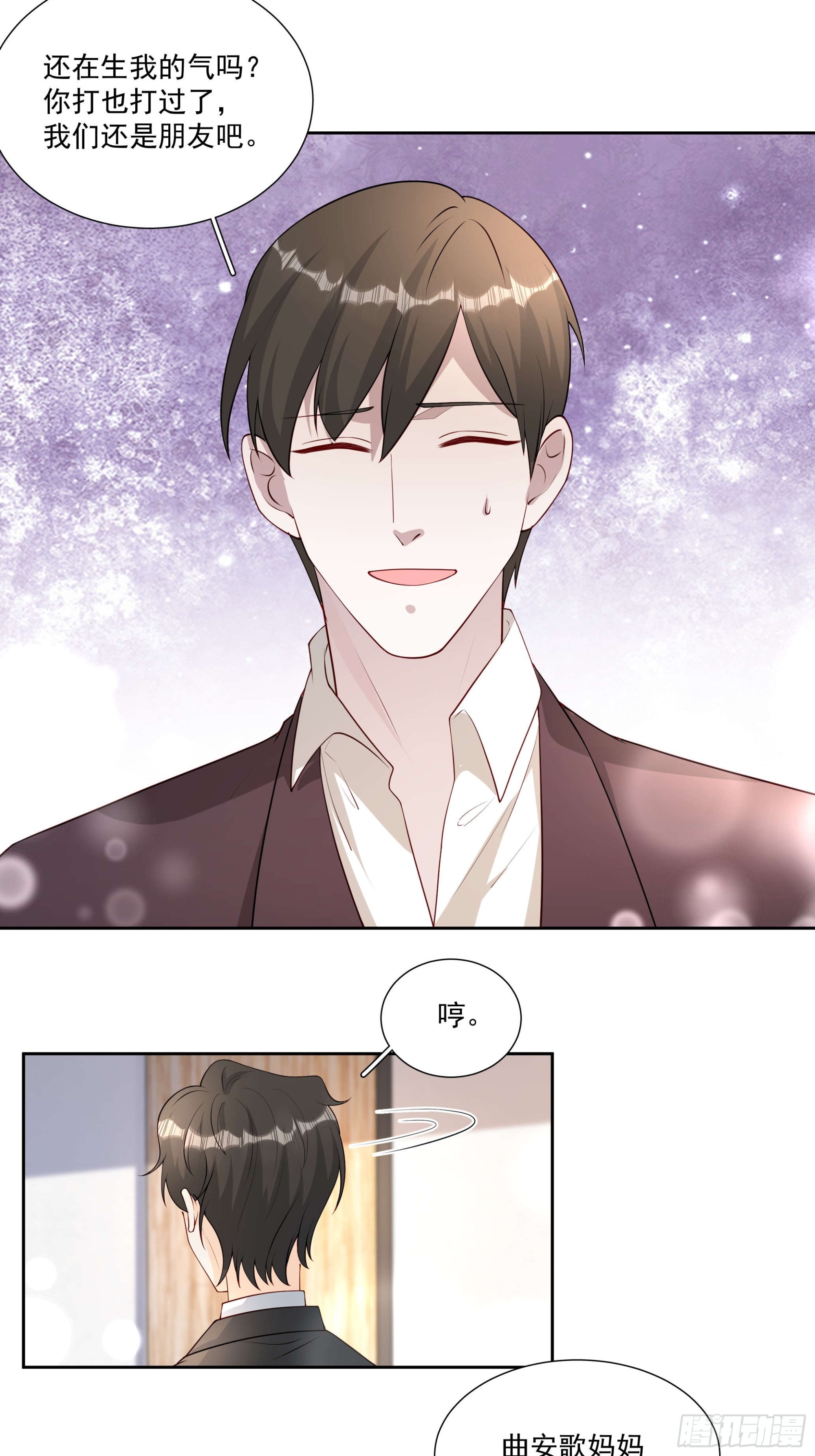 59 你还要吗-第60话