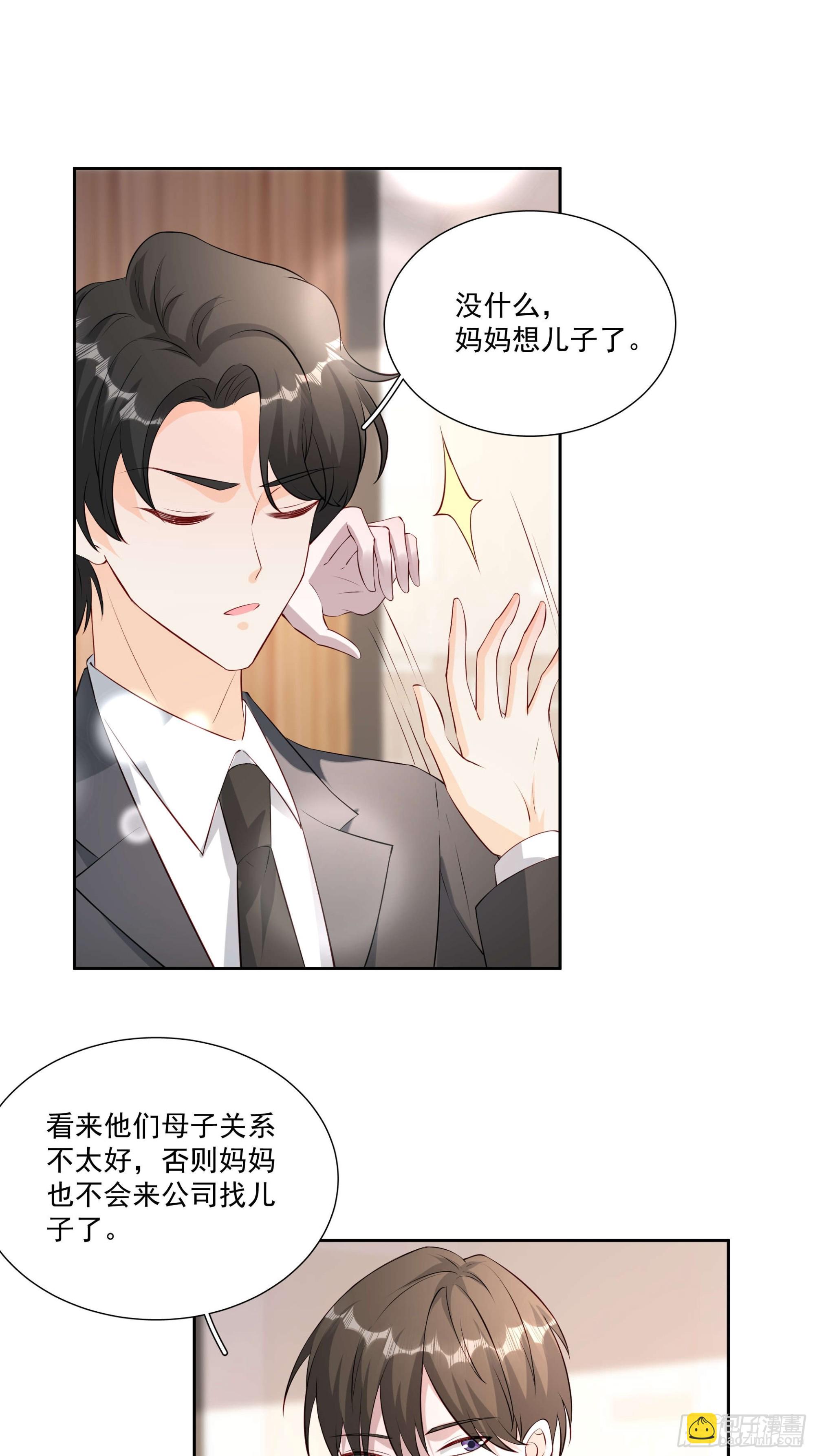 59 你还要吗-第60话