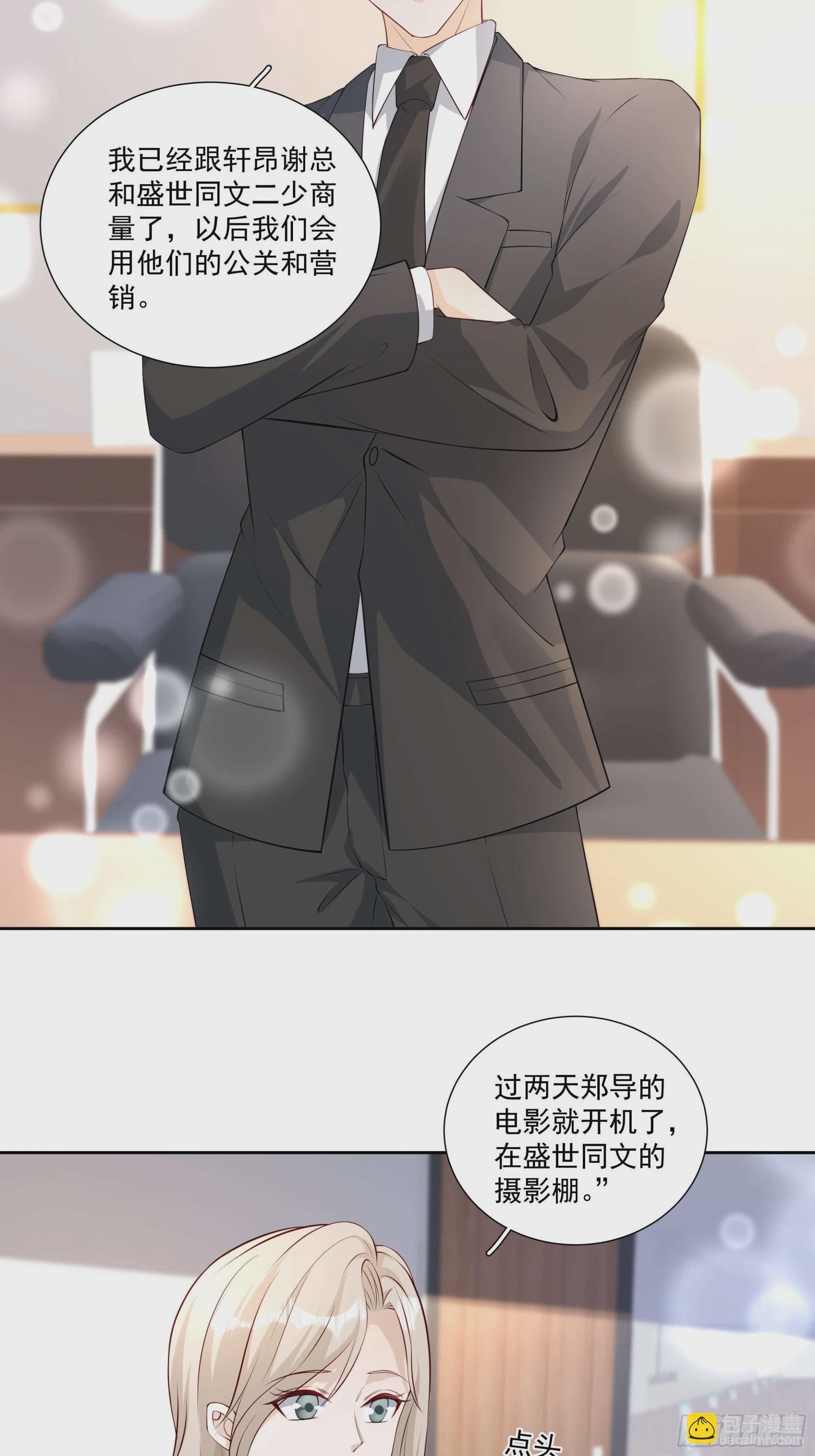 59 你还要吗-第60话