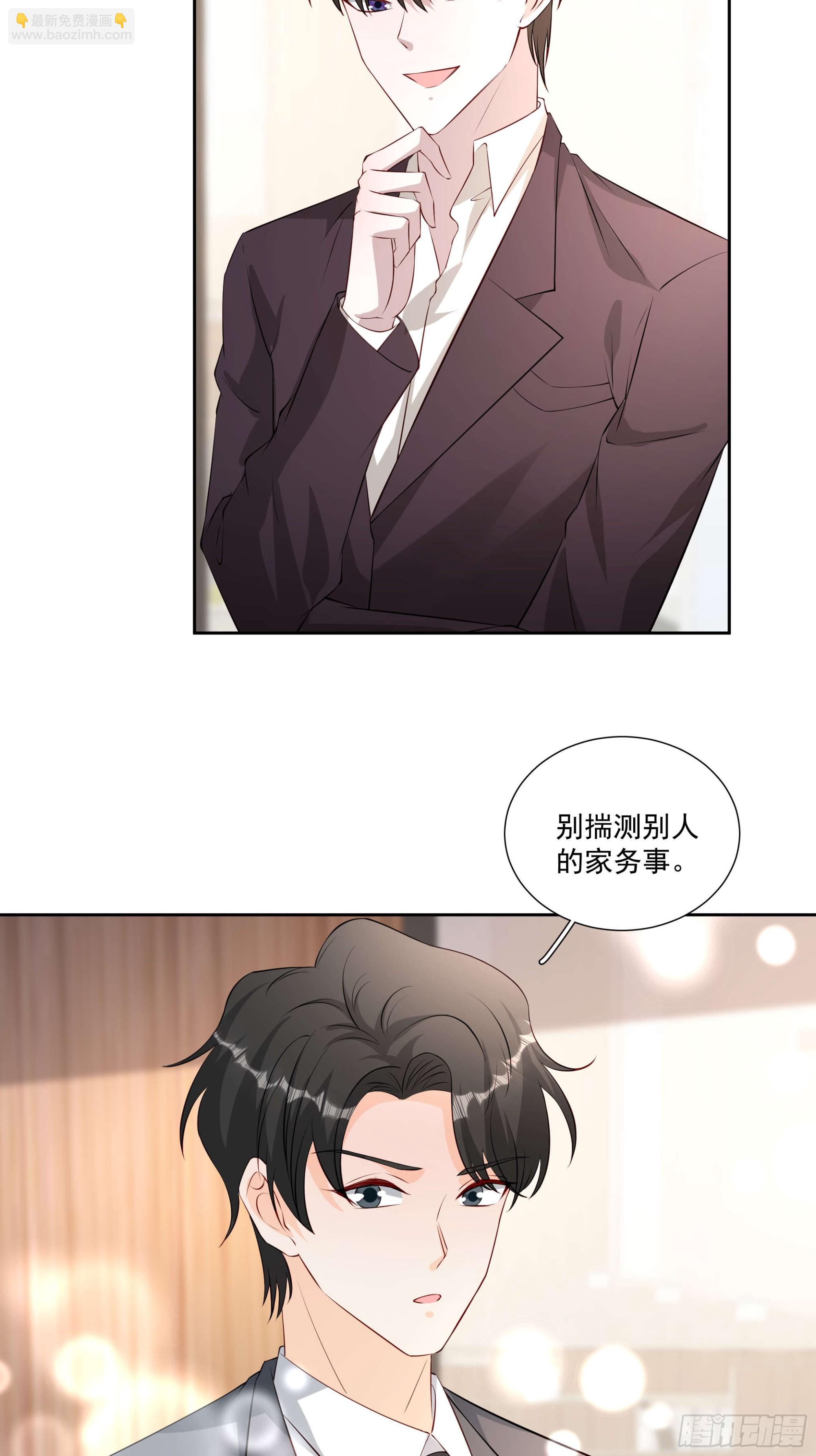 59 你还要吗-第60话