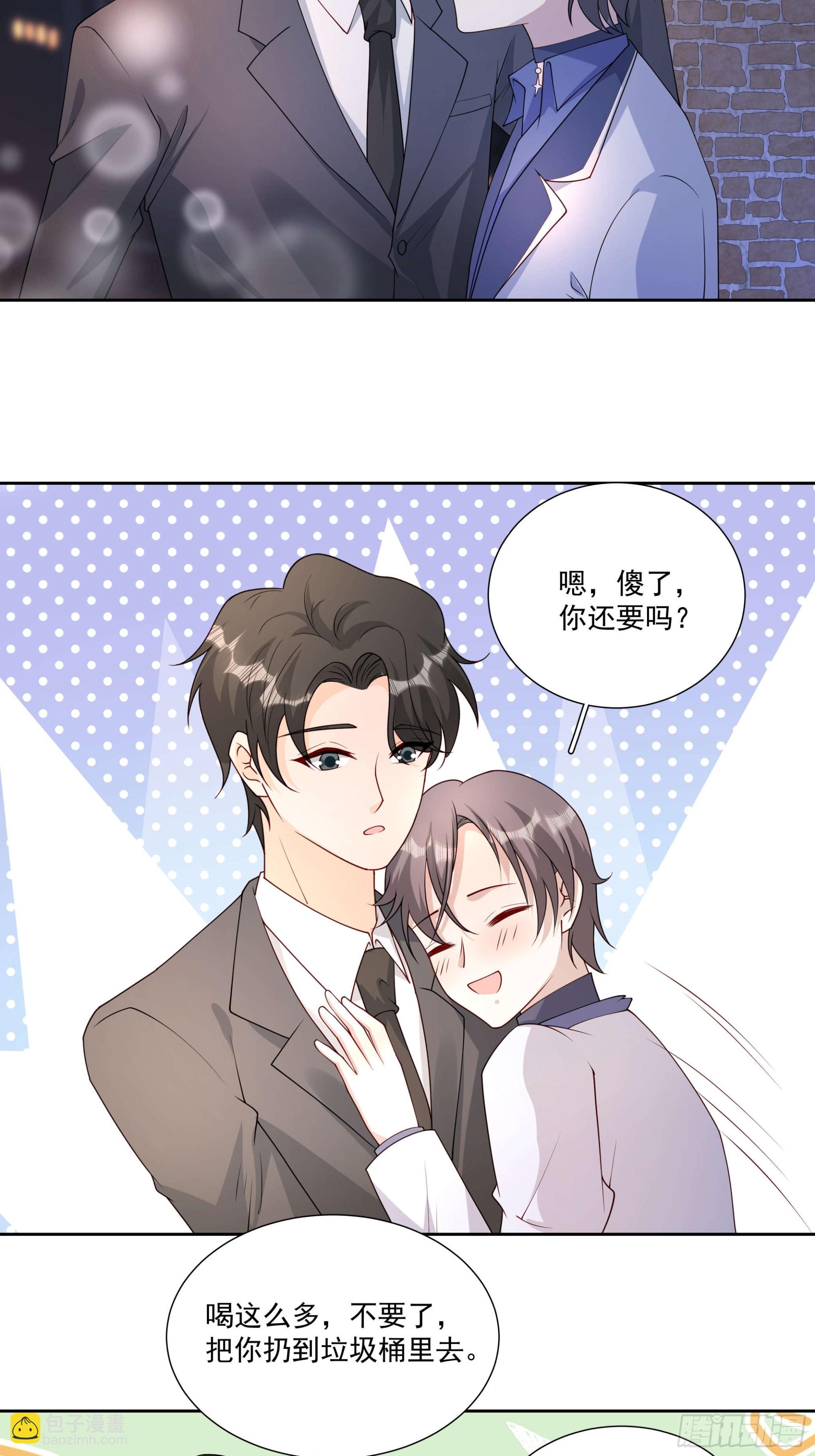 59 你还要吗-第60话