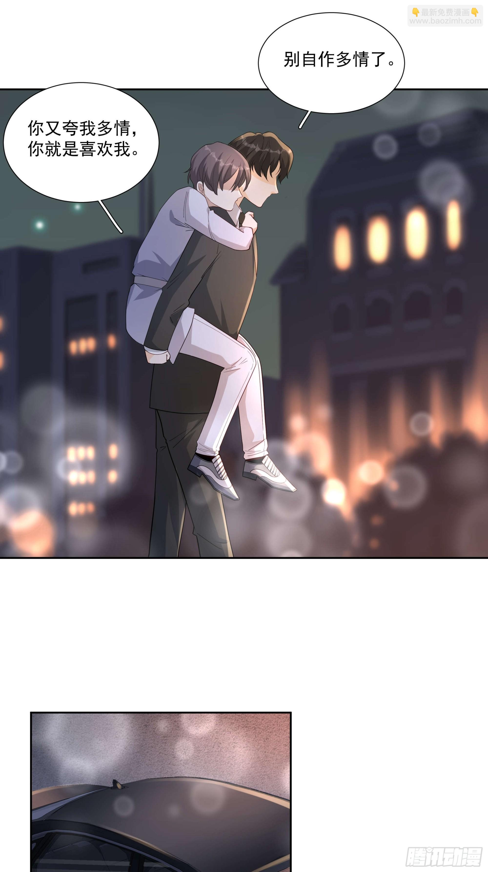 59 你还要吗-第60话