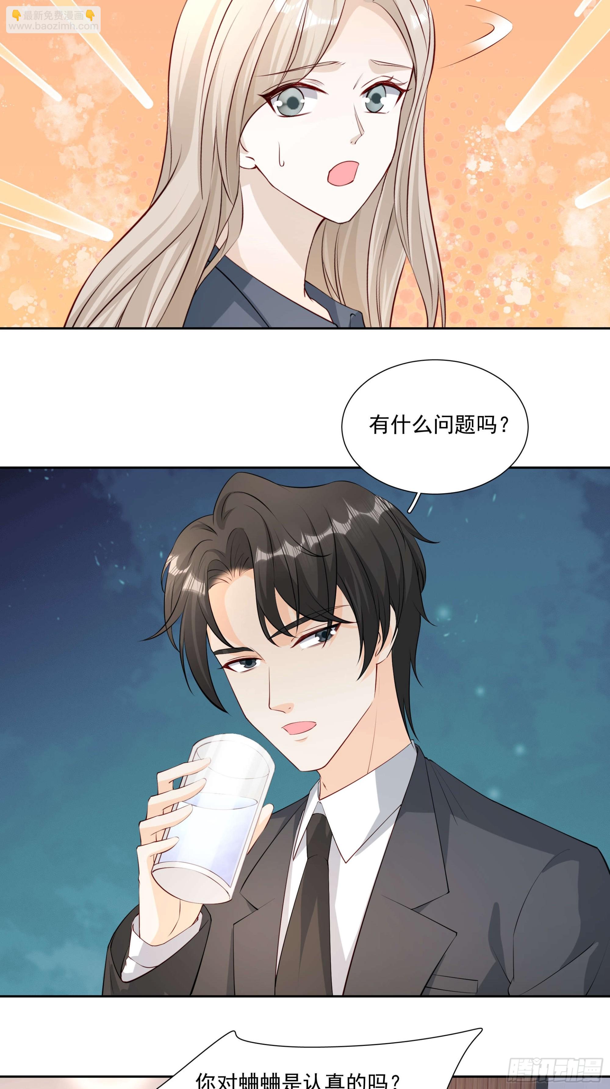 59 你还要吗-第60话