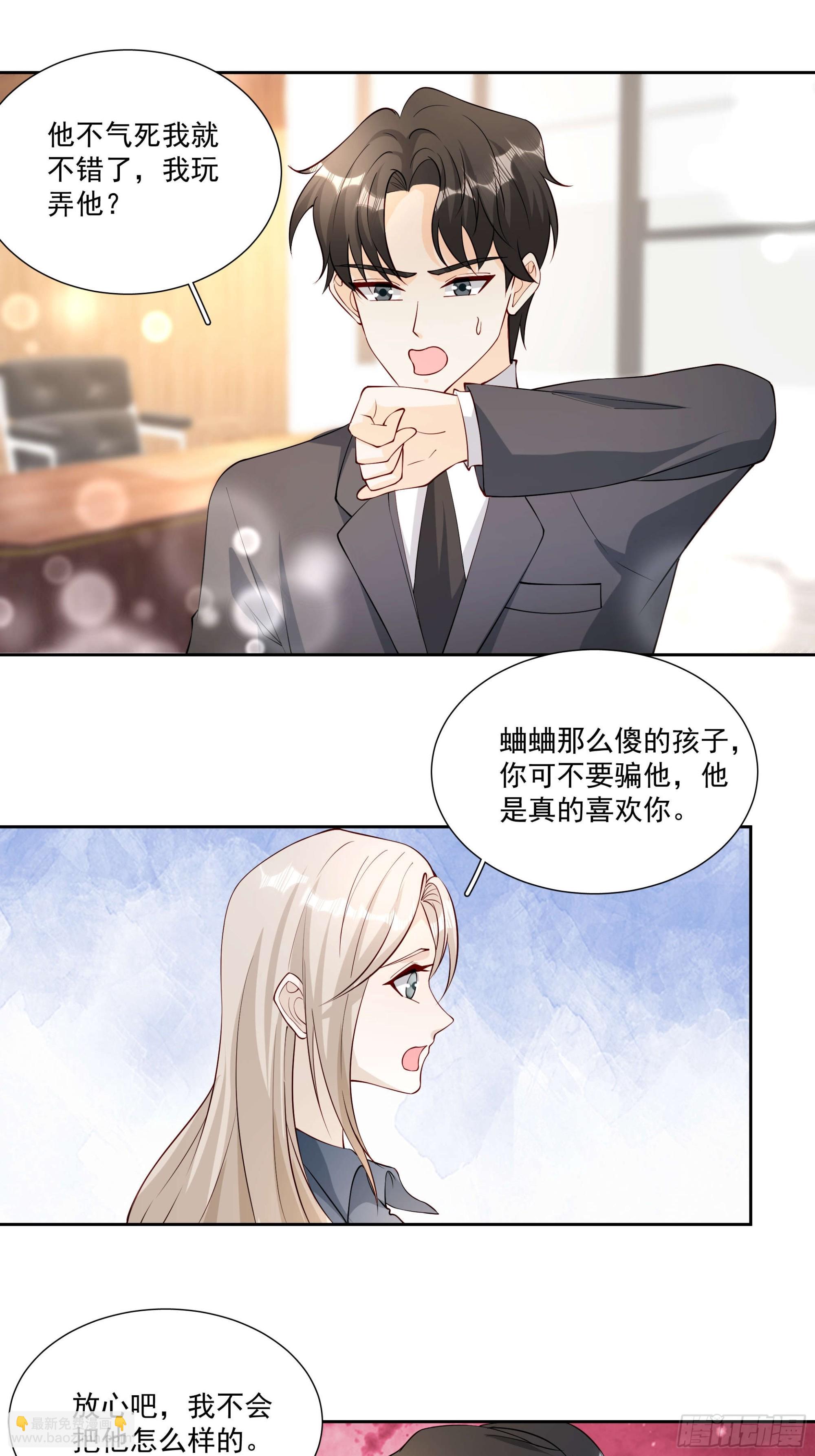 59 你还要吗-第60话