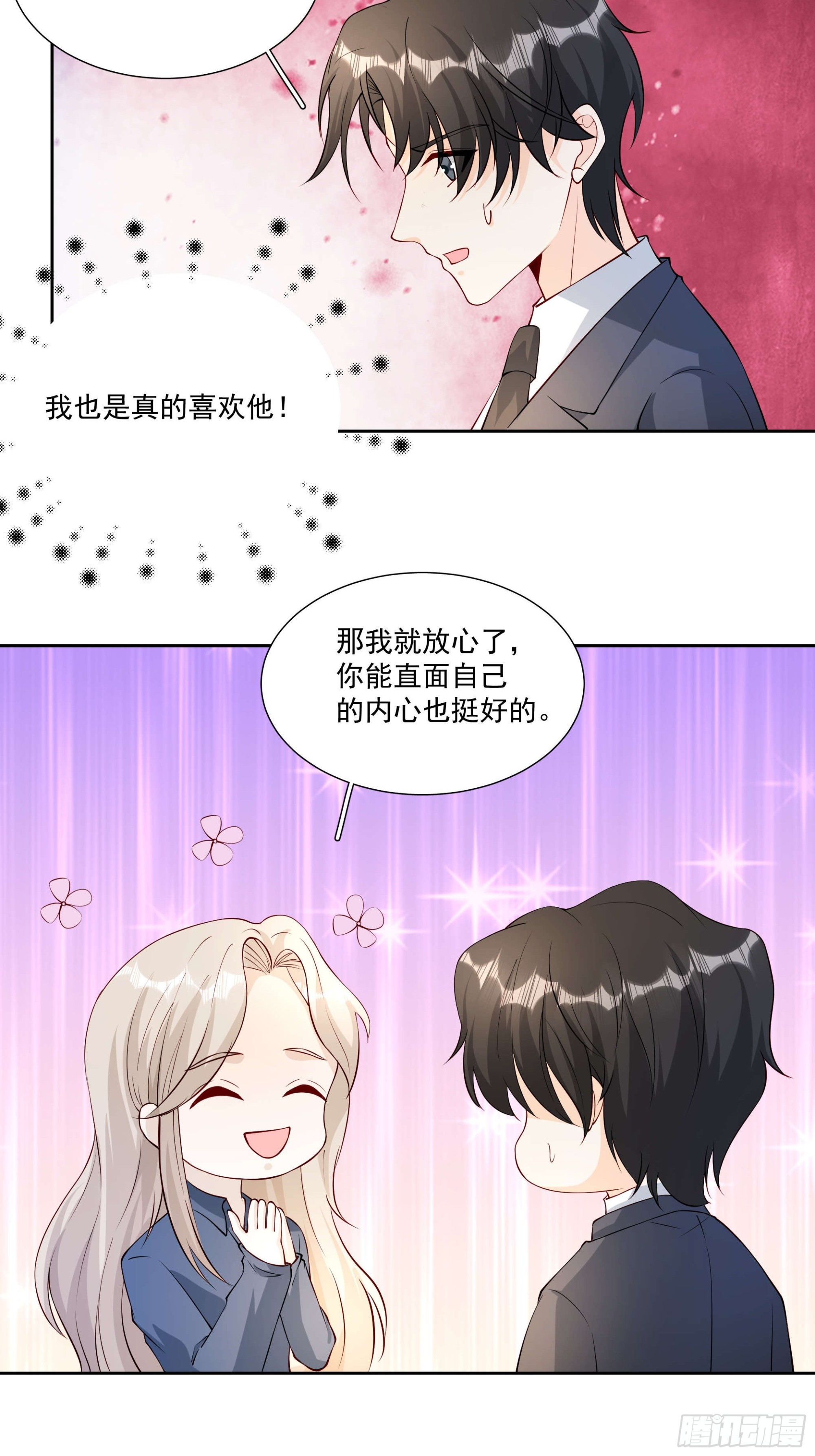 59 你还要吗-第60话