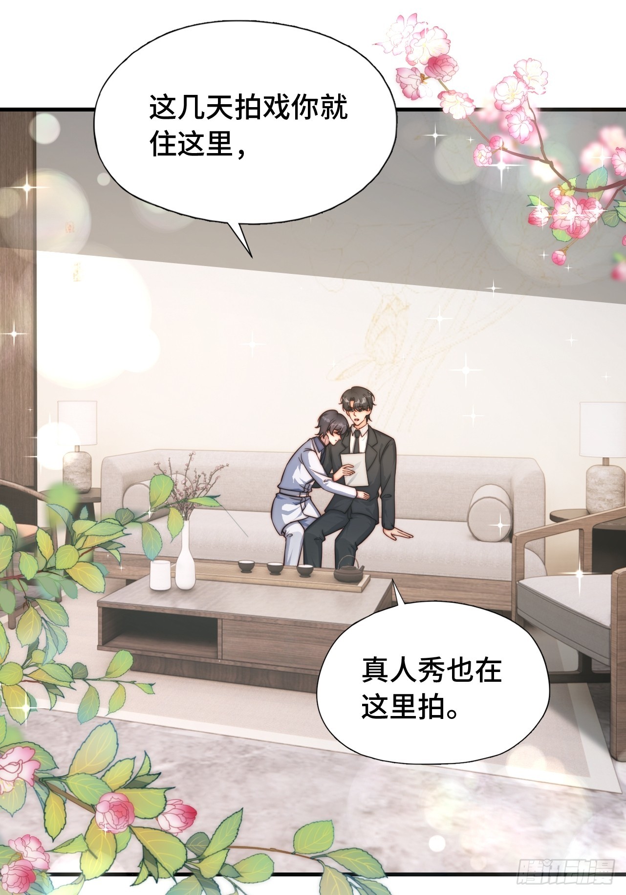 61 父母见面(1/2)-第62话