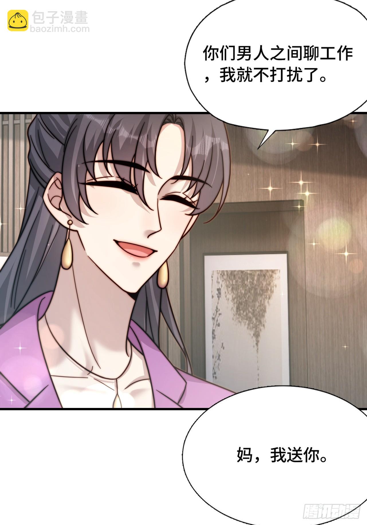 61 父母见面(1/2)-第62话