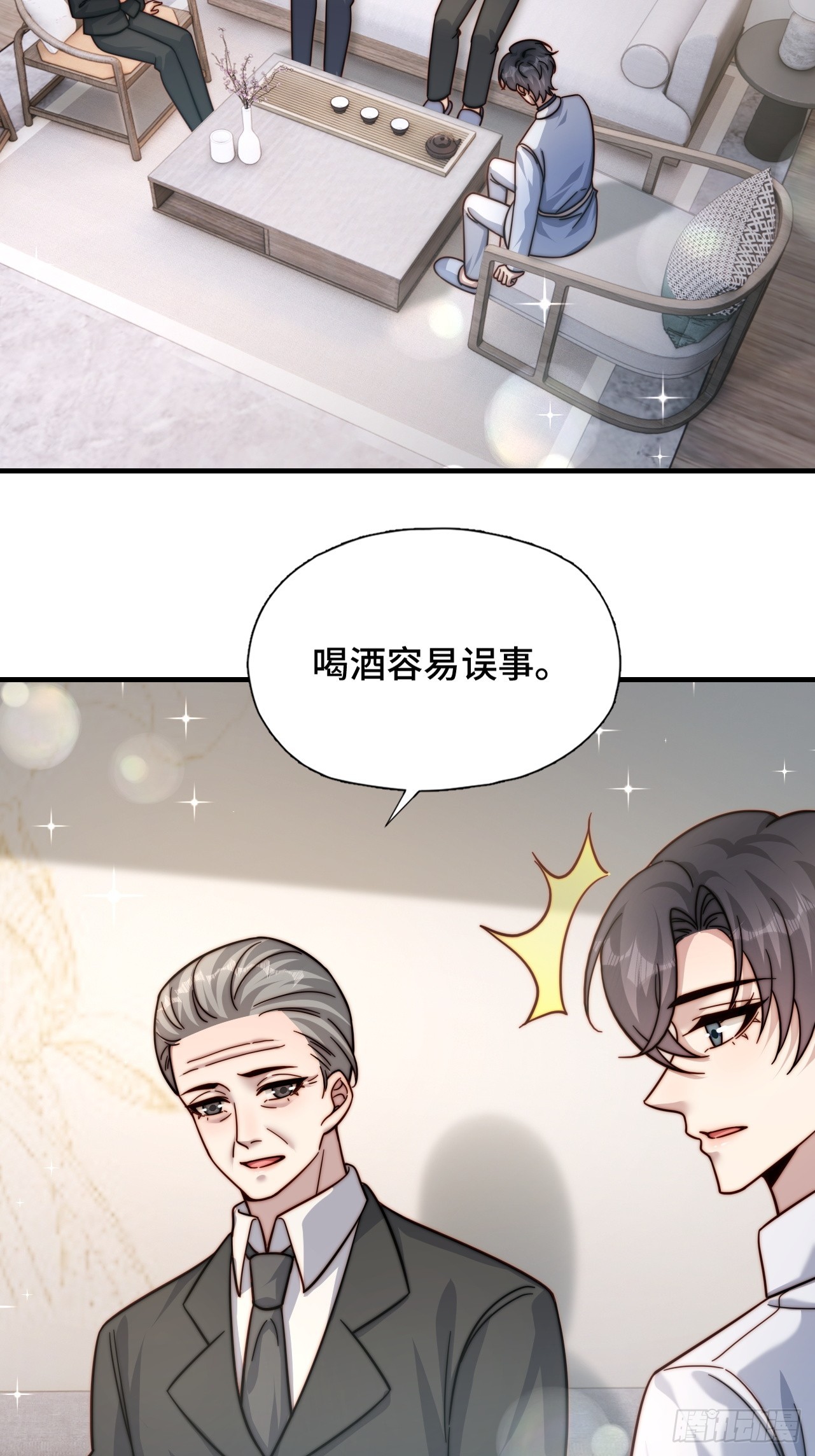 61 父母见面(1/2)-第62话