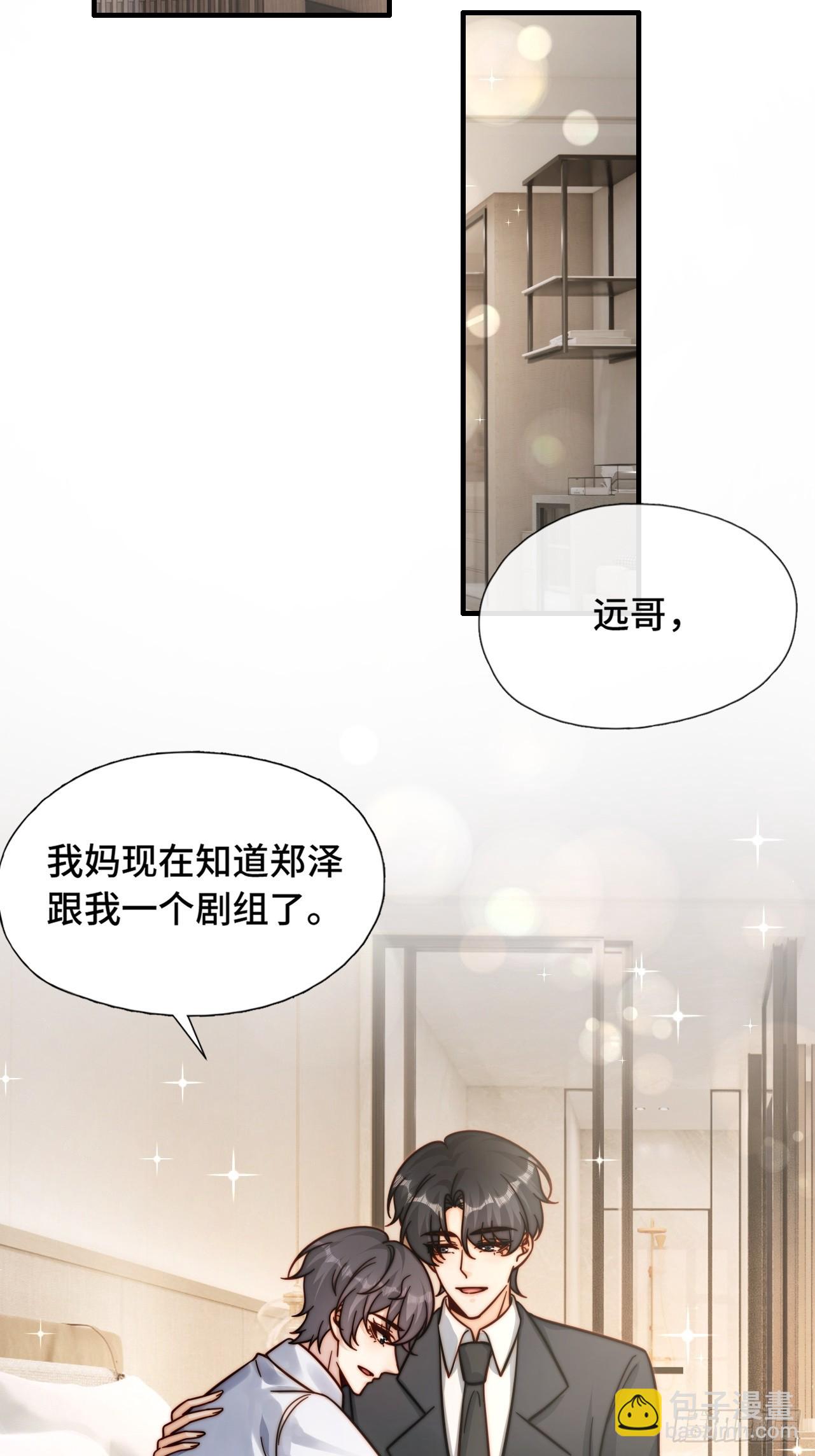 61 父母见面(1/2)-第62话