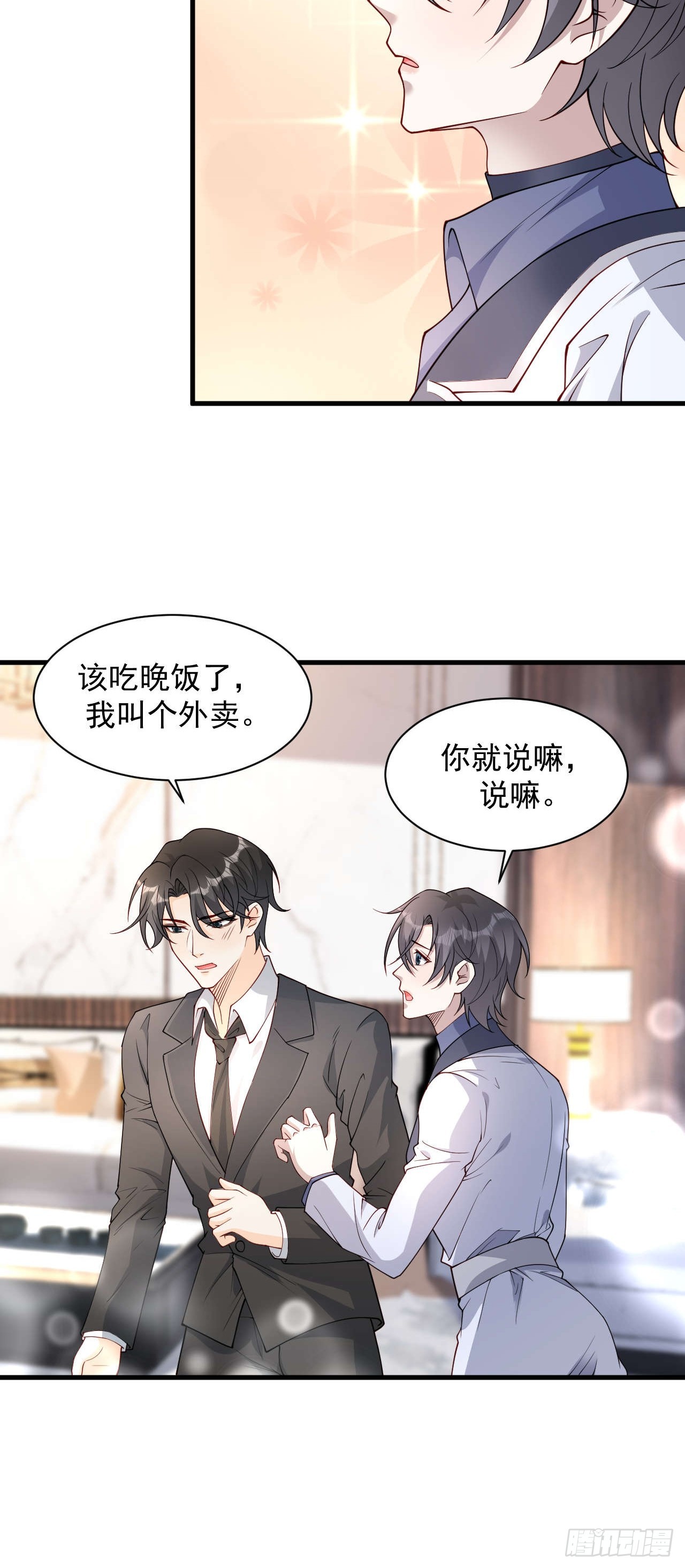 63 被找到了(1/2)-第64话