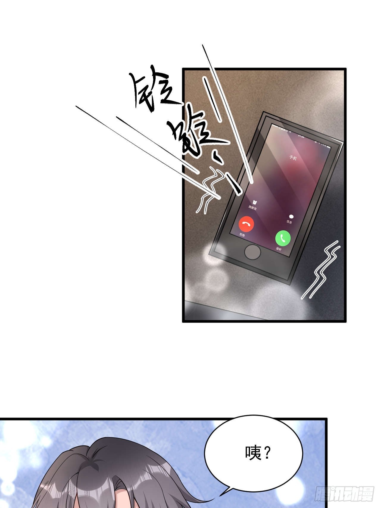 63 被找到了(1/2)-第64话