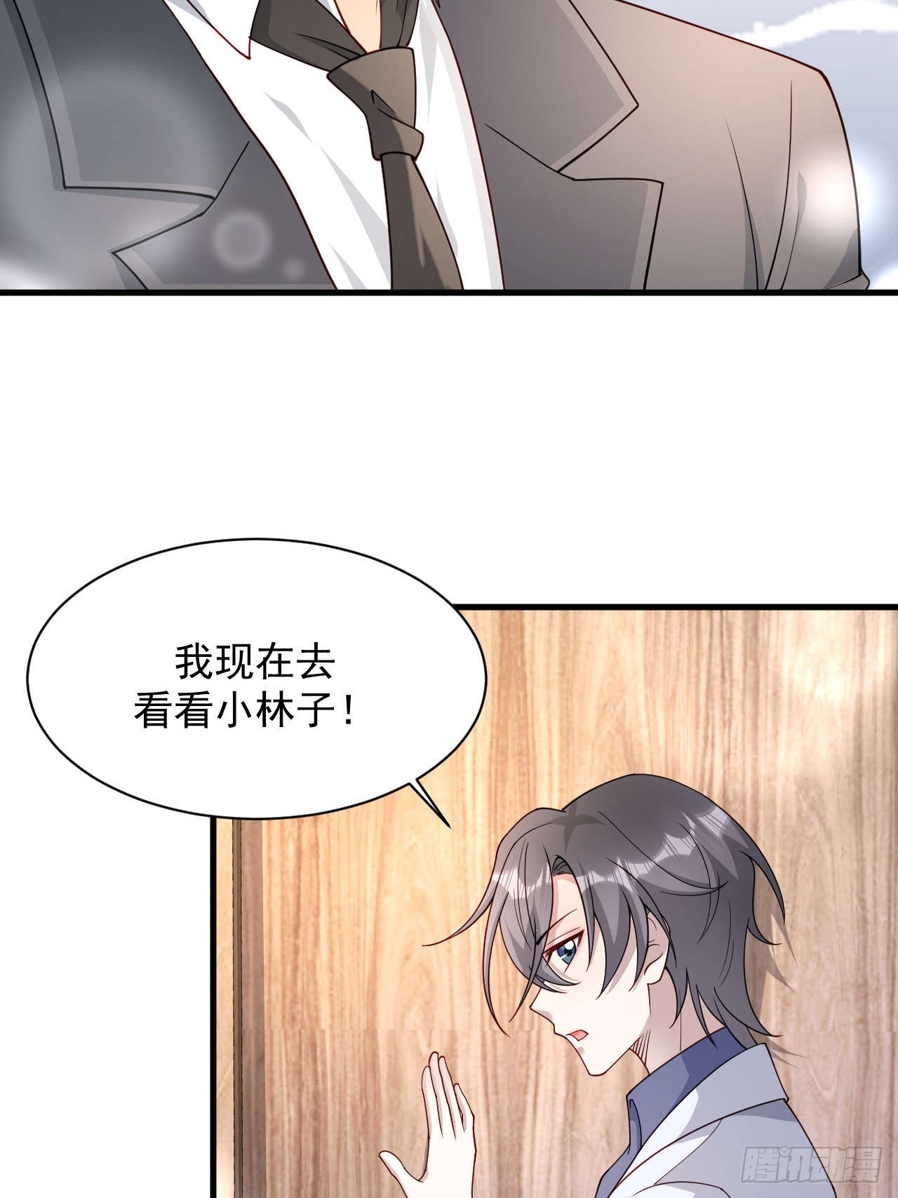 63 被找到了(1/2)-第64话