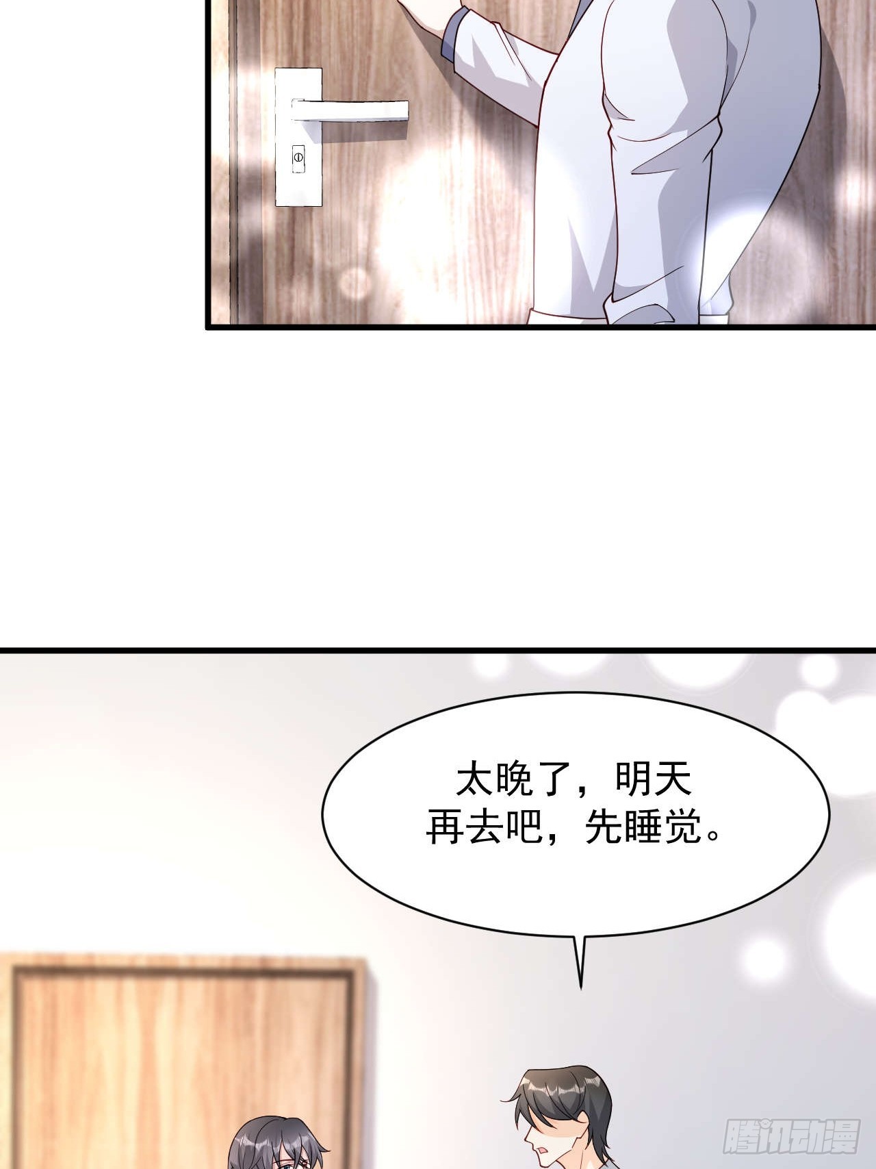 63 被找到了(1/2)-第64话