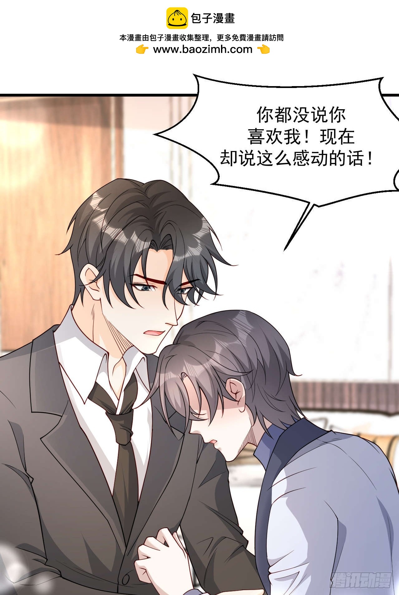 63 被找到了(1/2)-第64话