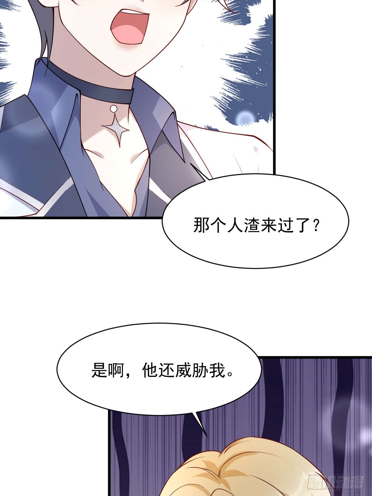 63 被找到了(1/2)-第64话