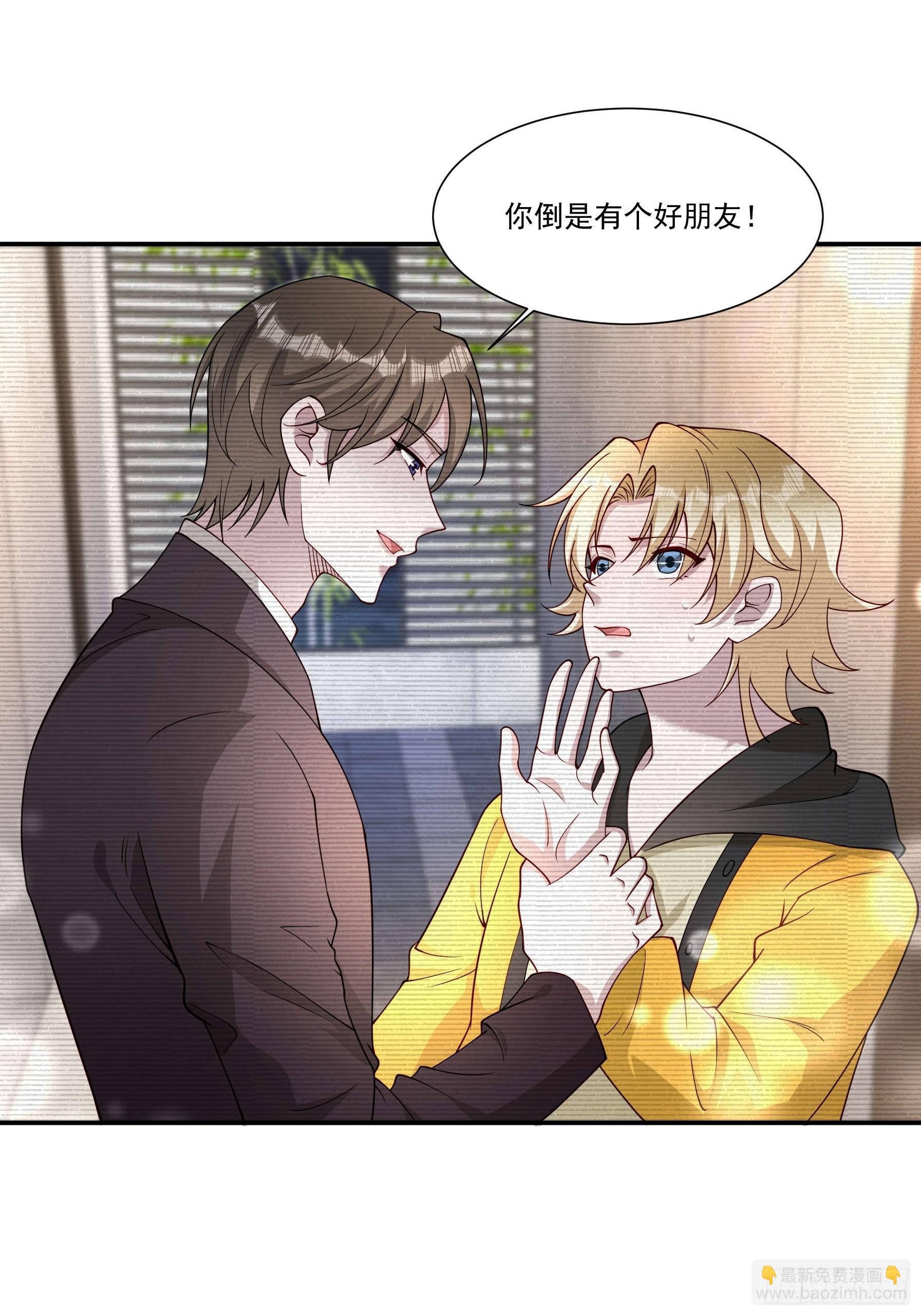 63 被找到了(1/2)-第64话