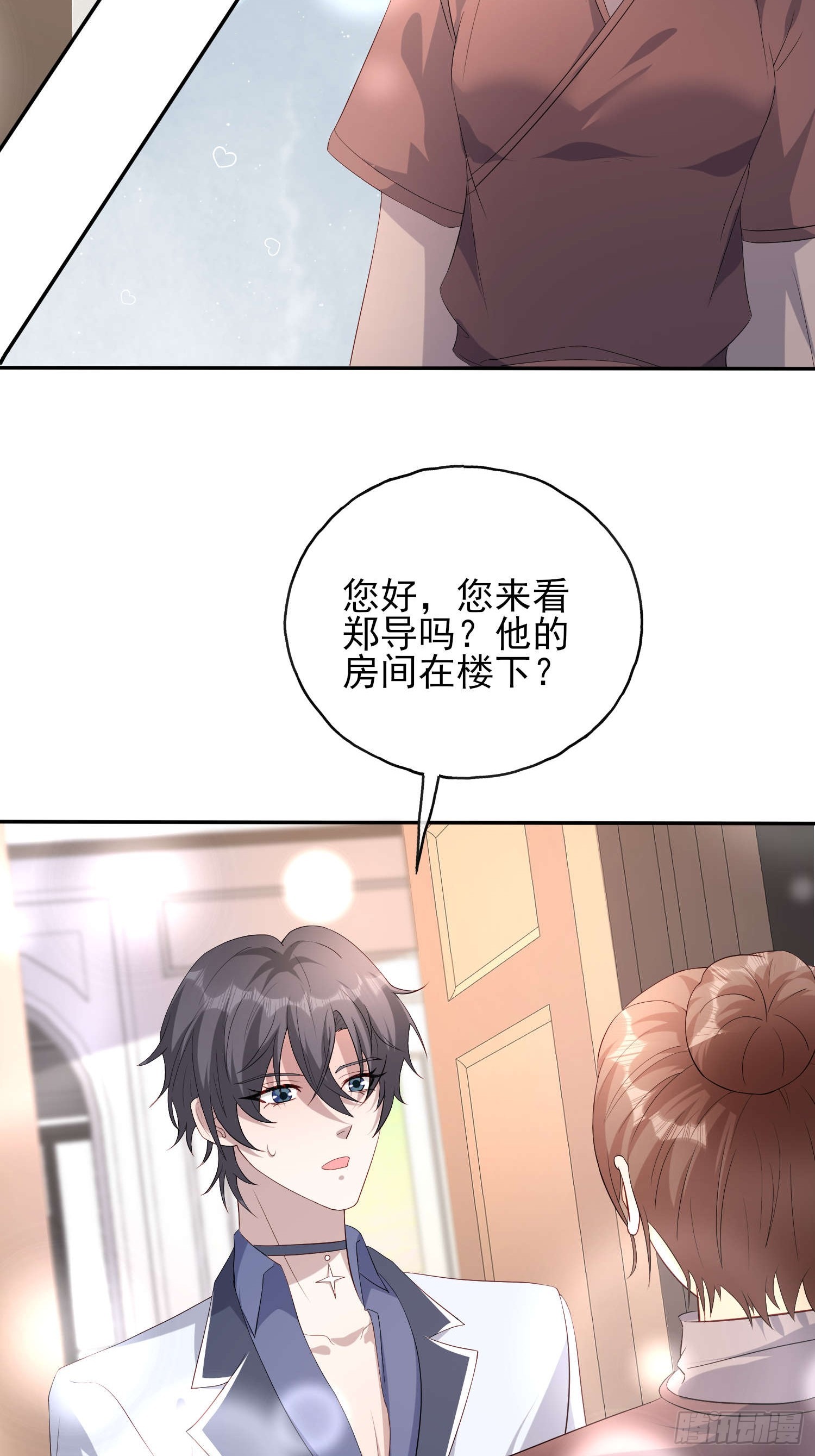 65 刘敏找来(1/2)-第66话