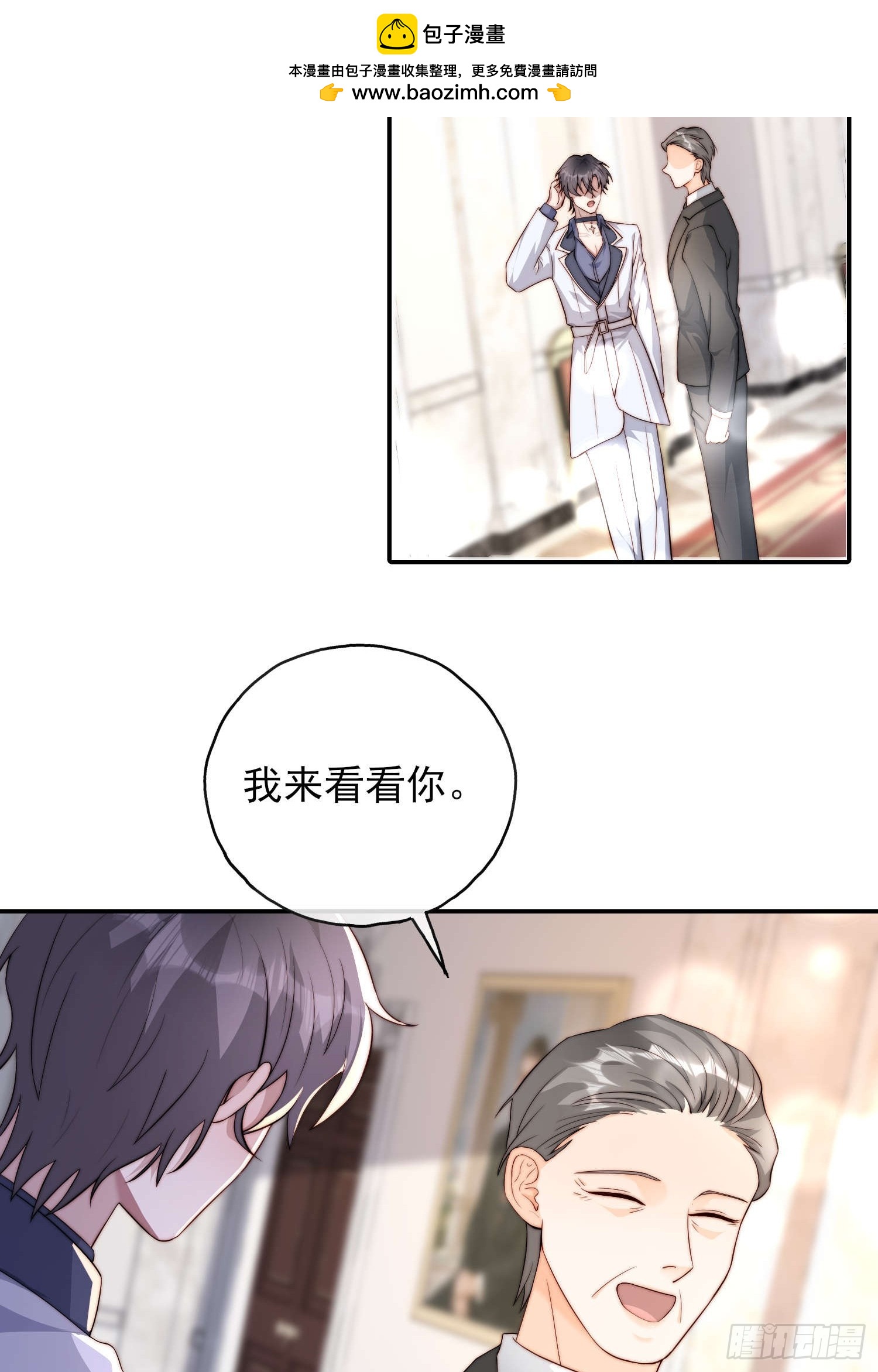 65 刘敏找来(1/2)-第66话