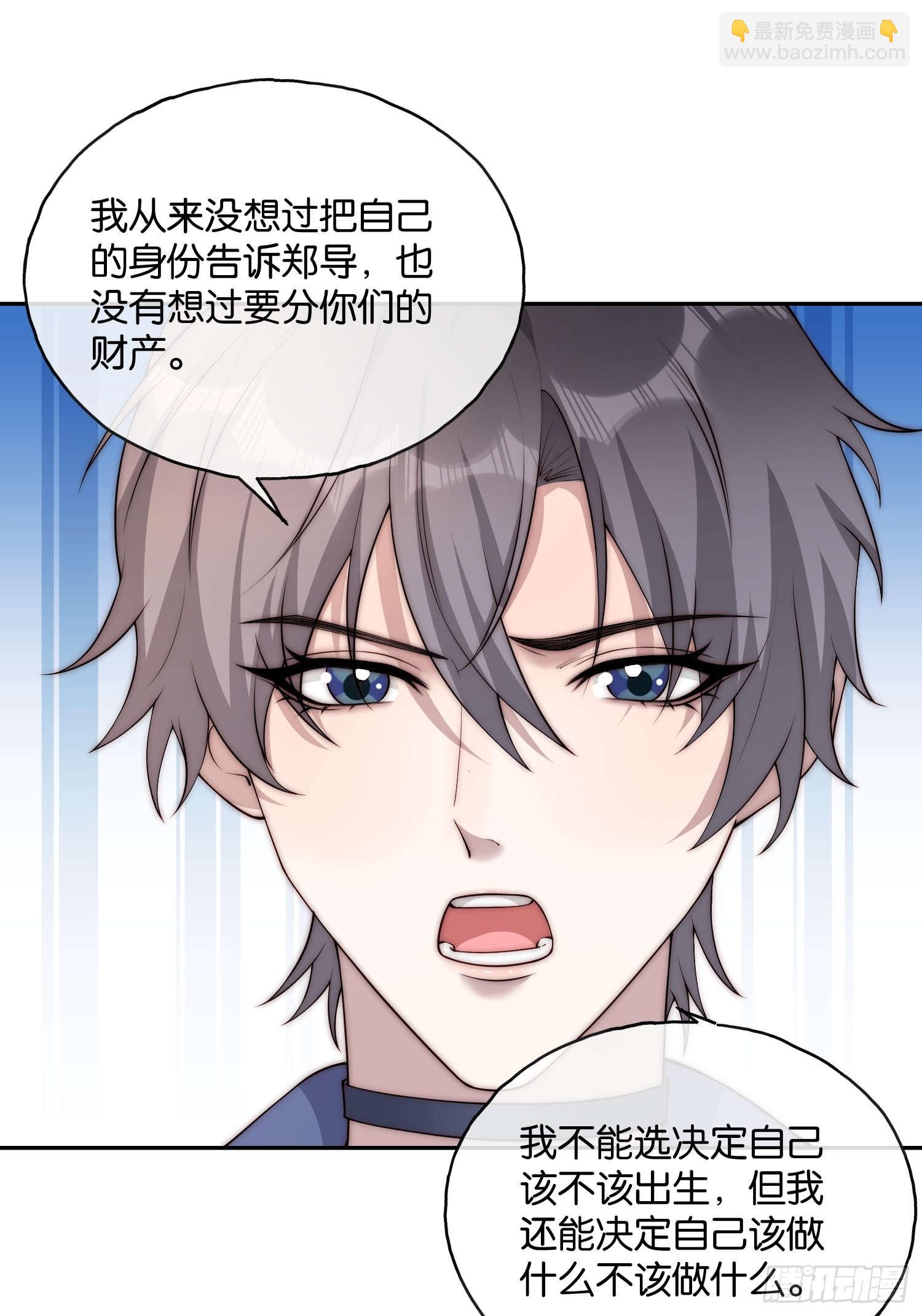 65 刘敏找来(1/2)-第66话