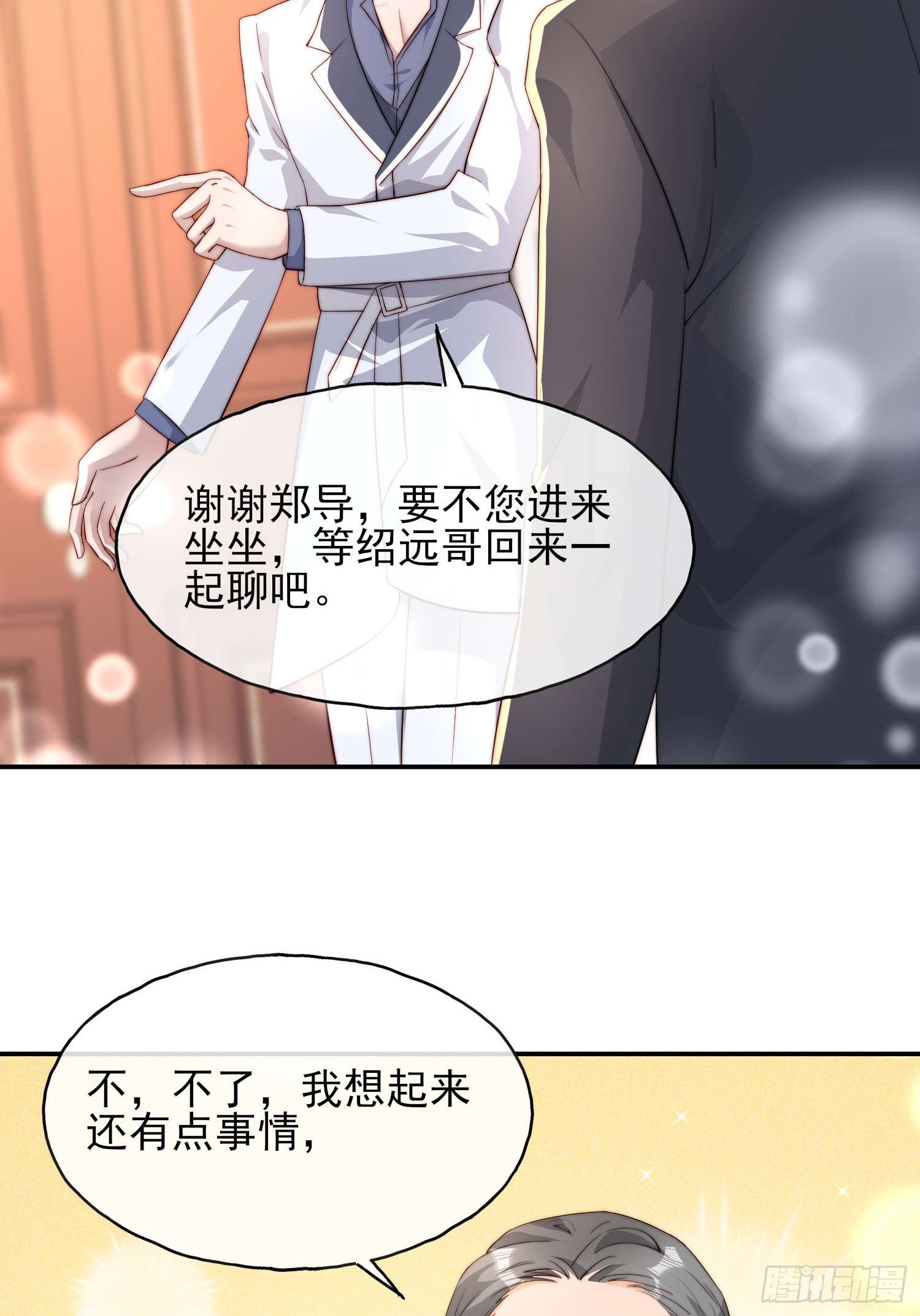 65 刘敏找来(1/2)-第66话