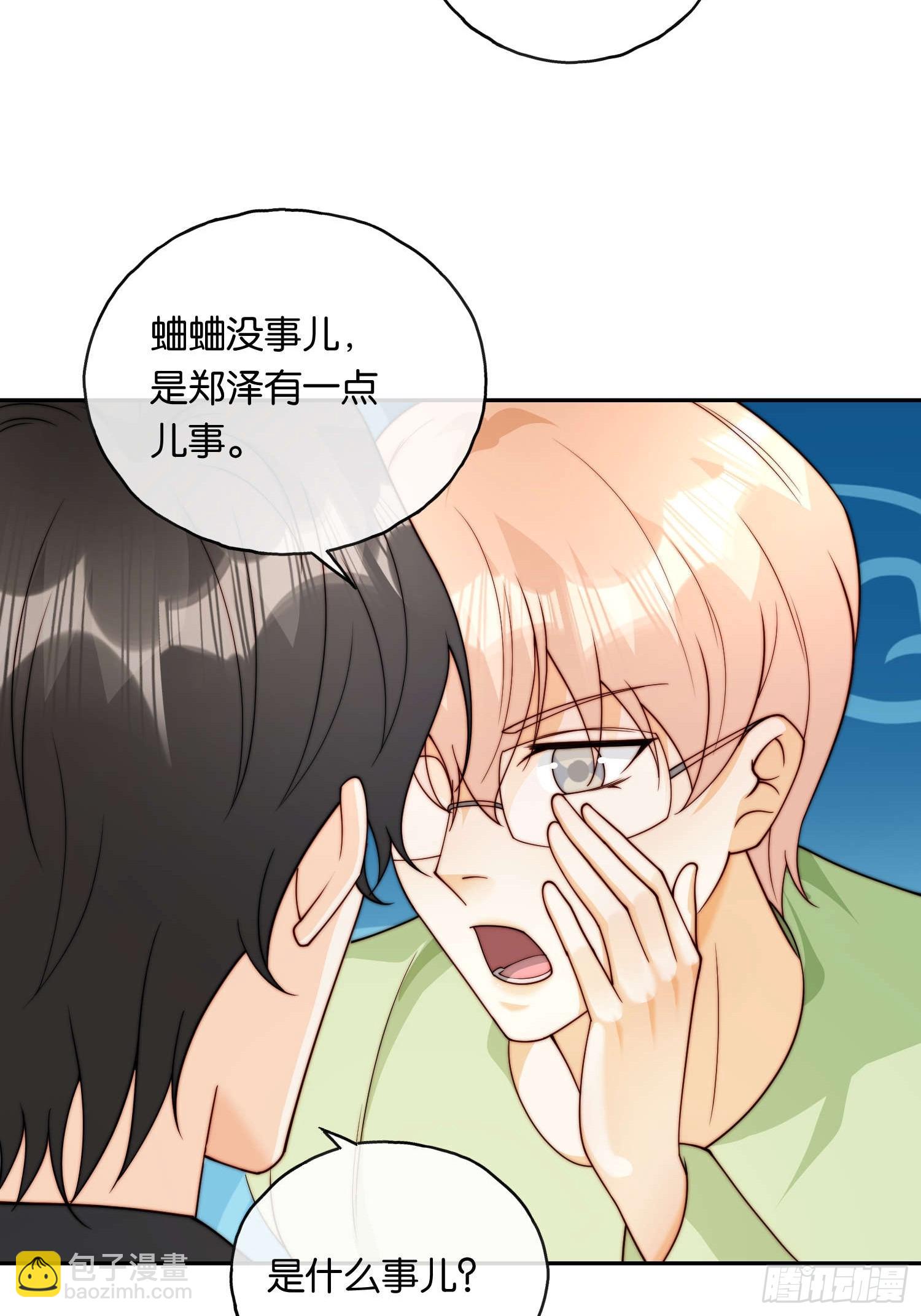 65 刘敏找来(1/2)-第66话