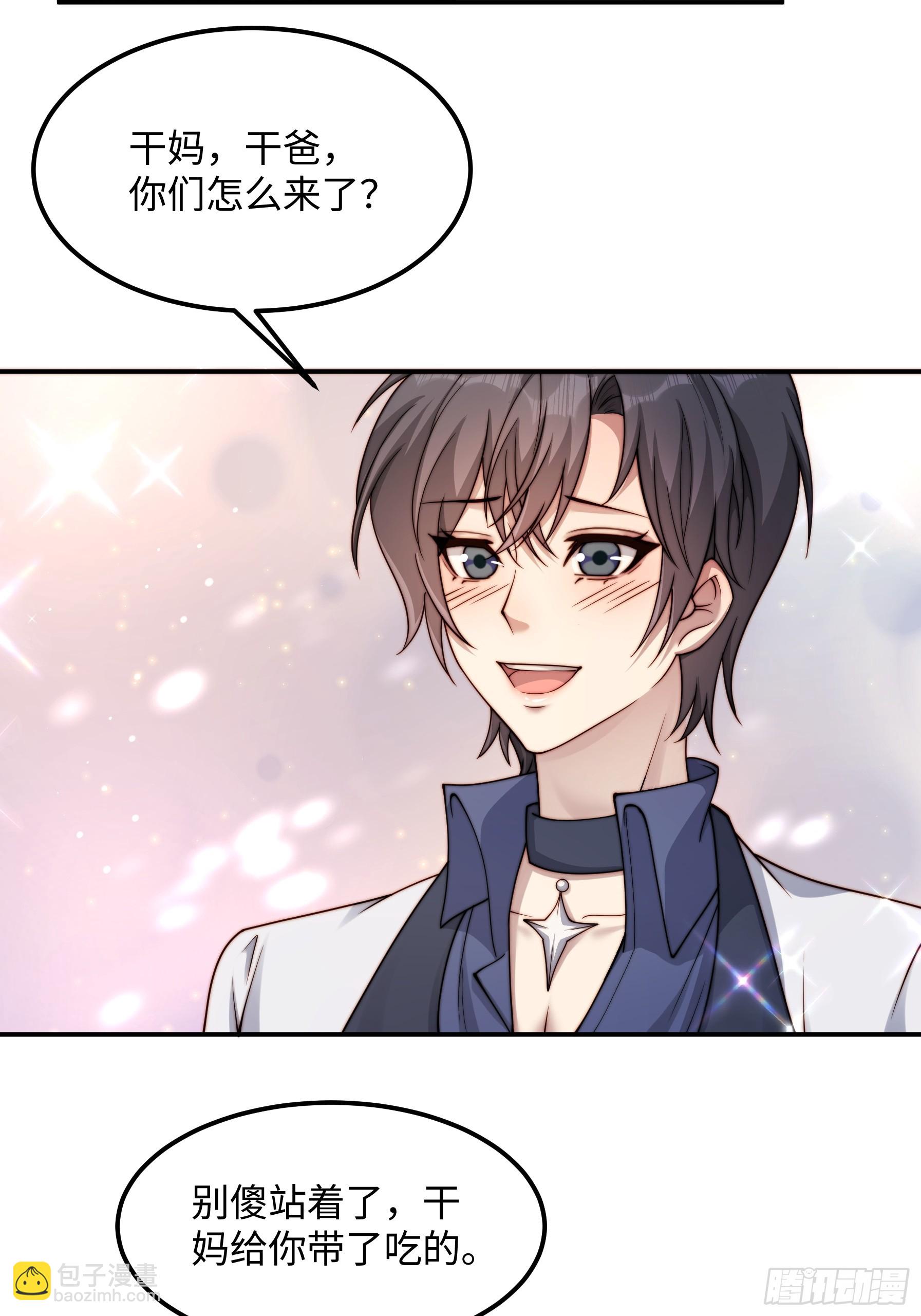 67 还能是谁(1/2)-第68话