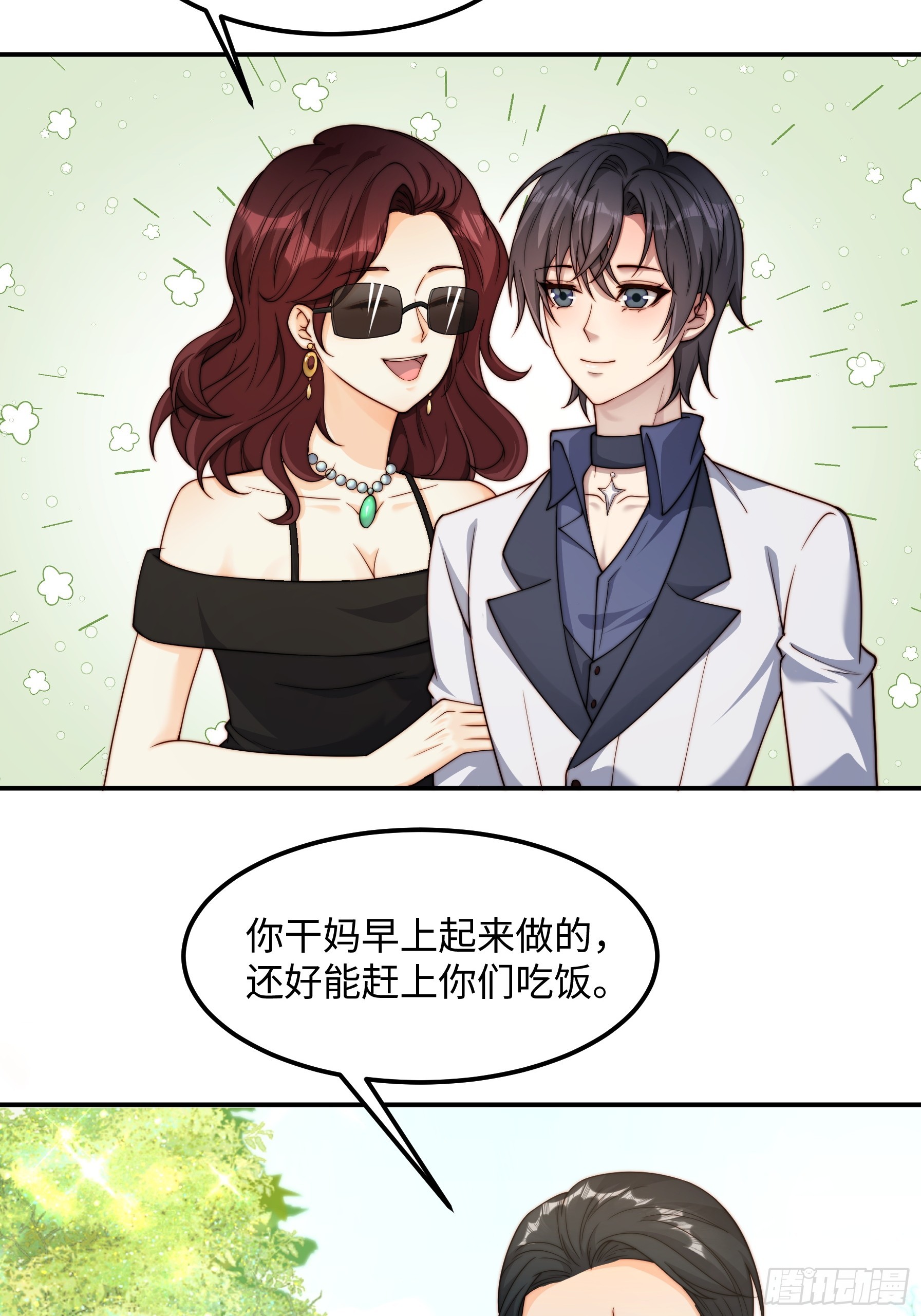 67 还能是谁(1/2)-第68话