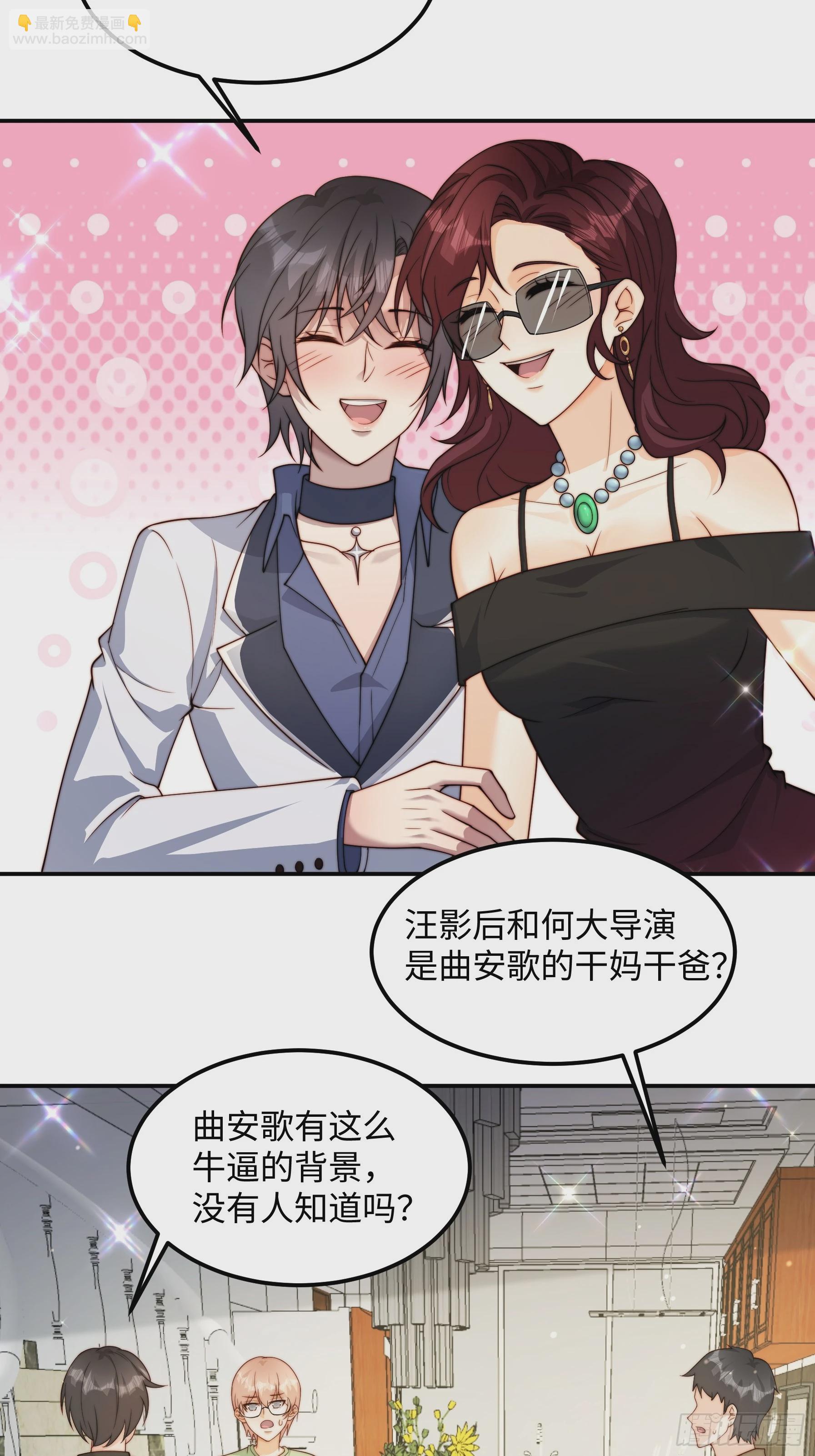 67 还能是谁(1/2)-第68话