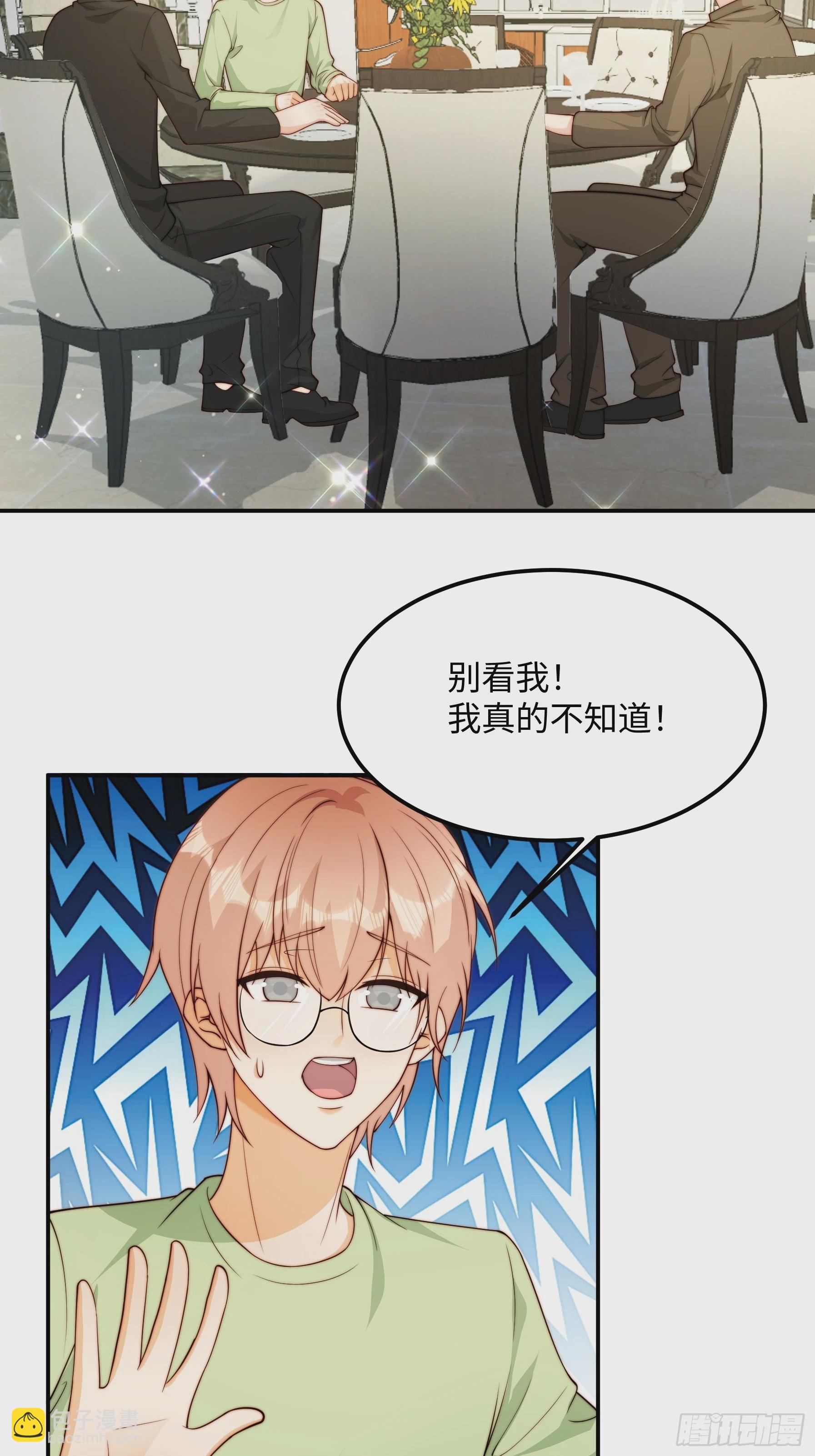 67 还能是谁(1/2)-第68话