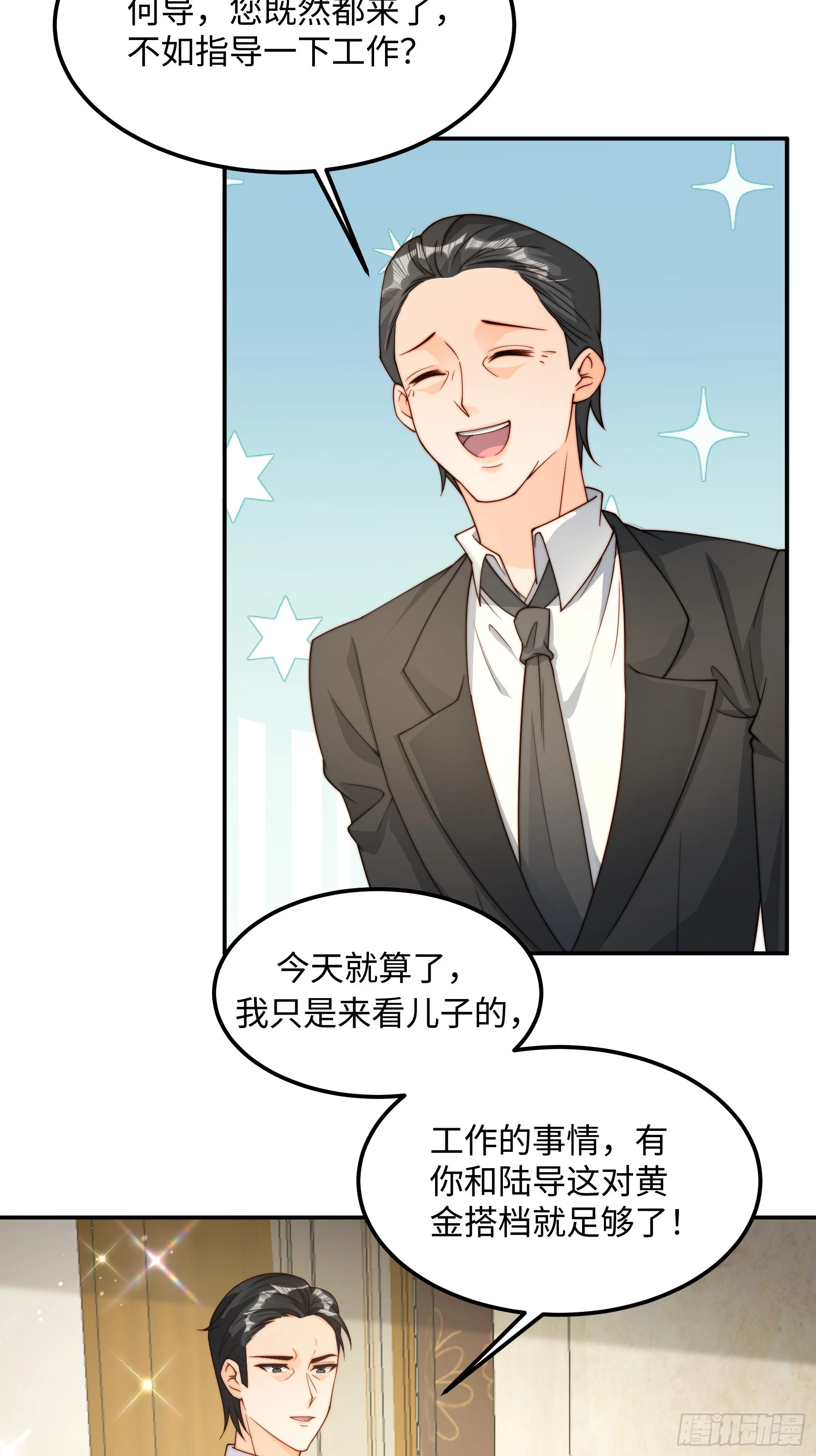 67 还能是谁(1/2)-第68话