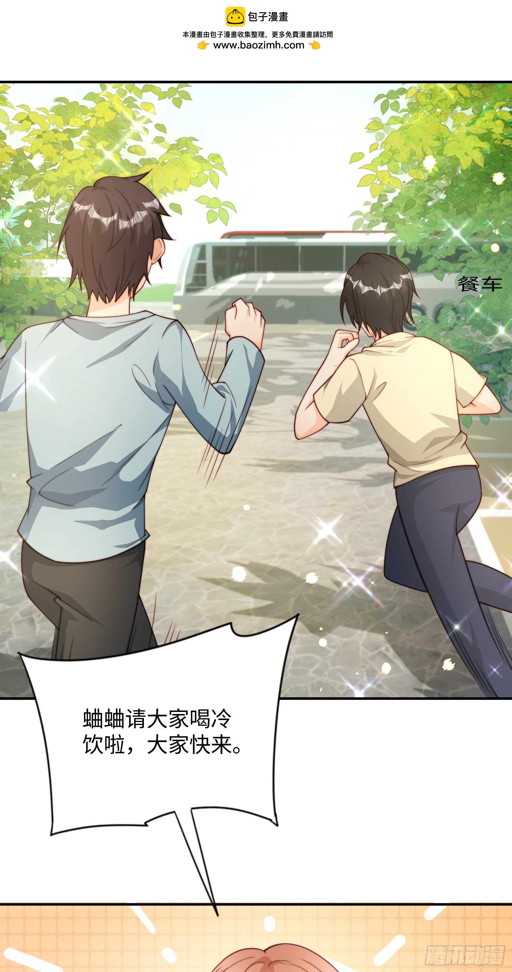 67 还能是谁(1/2)-第68话