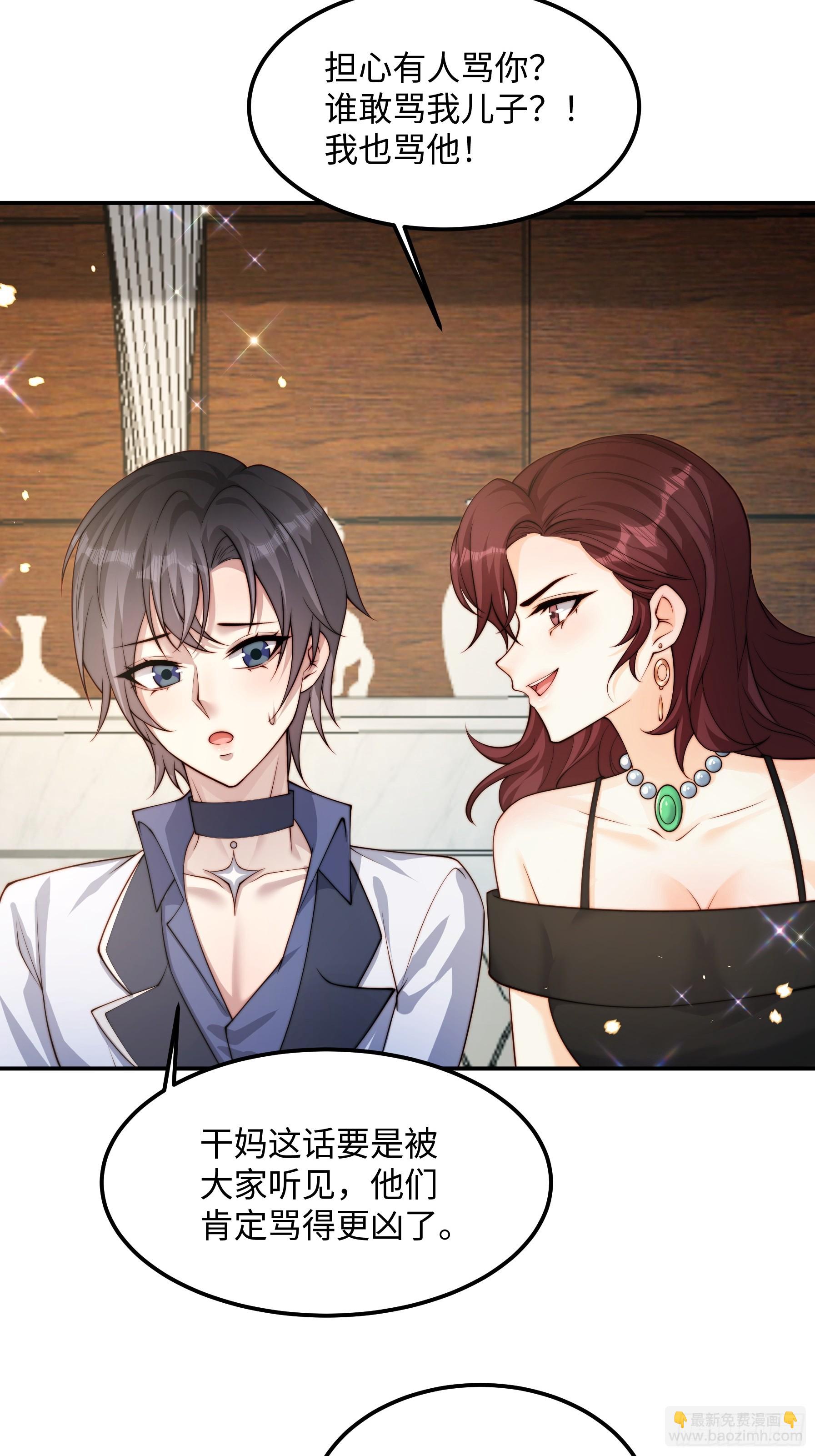 67 还能是谁(1/2)-第68话