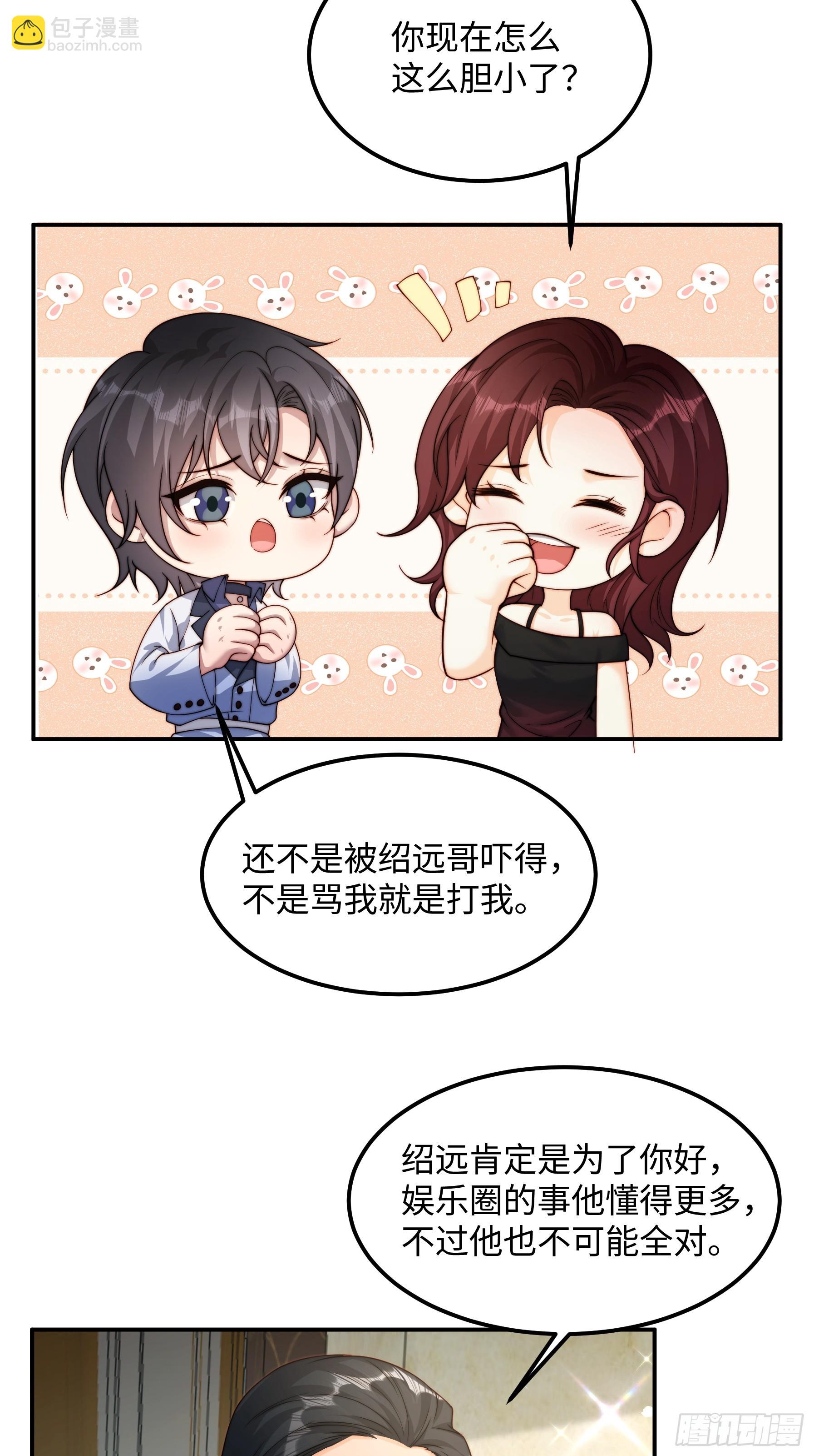 67 还能是谁(1/2)-第68话