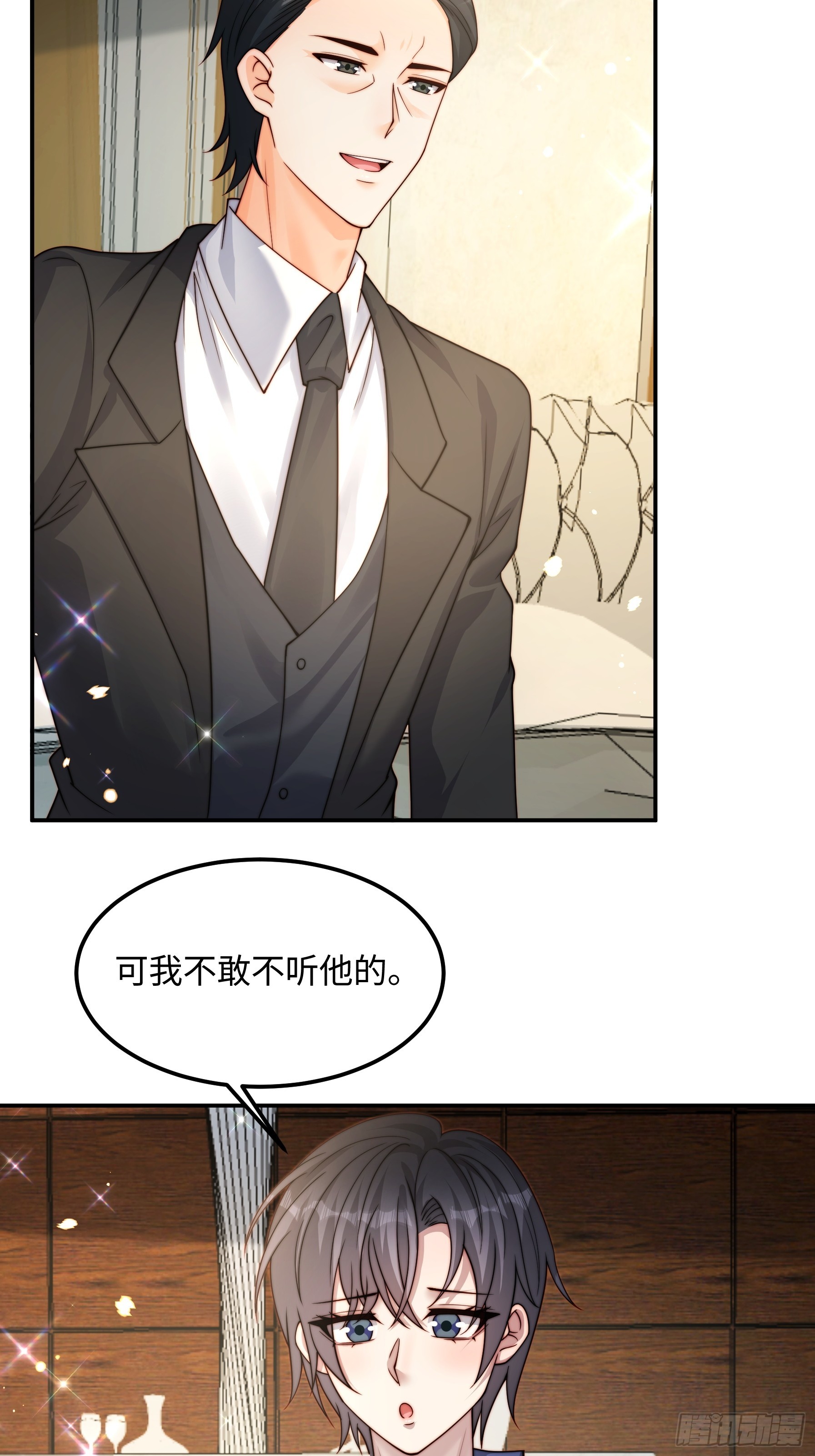 67 还能是谁(1/2)-第68话