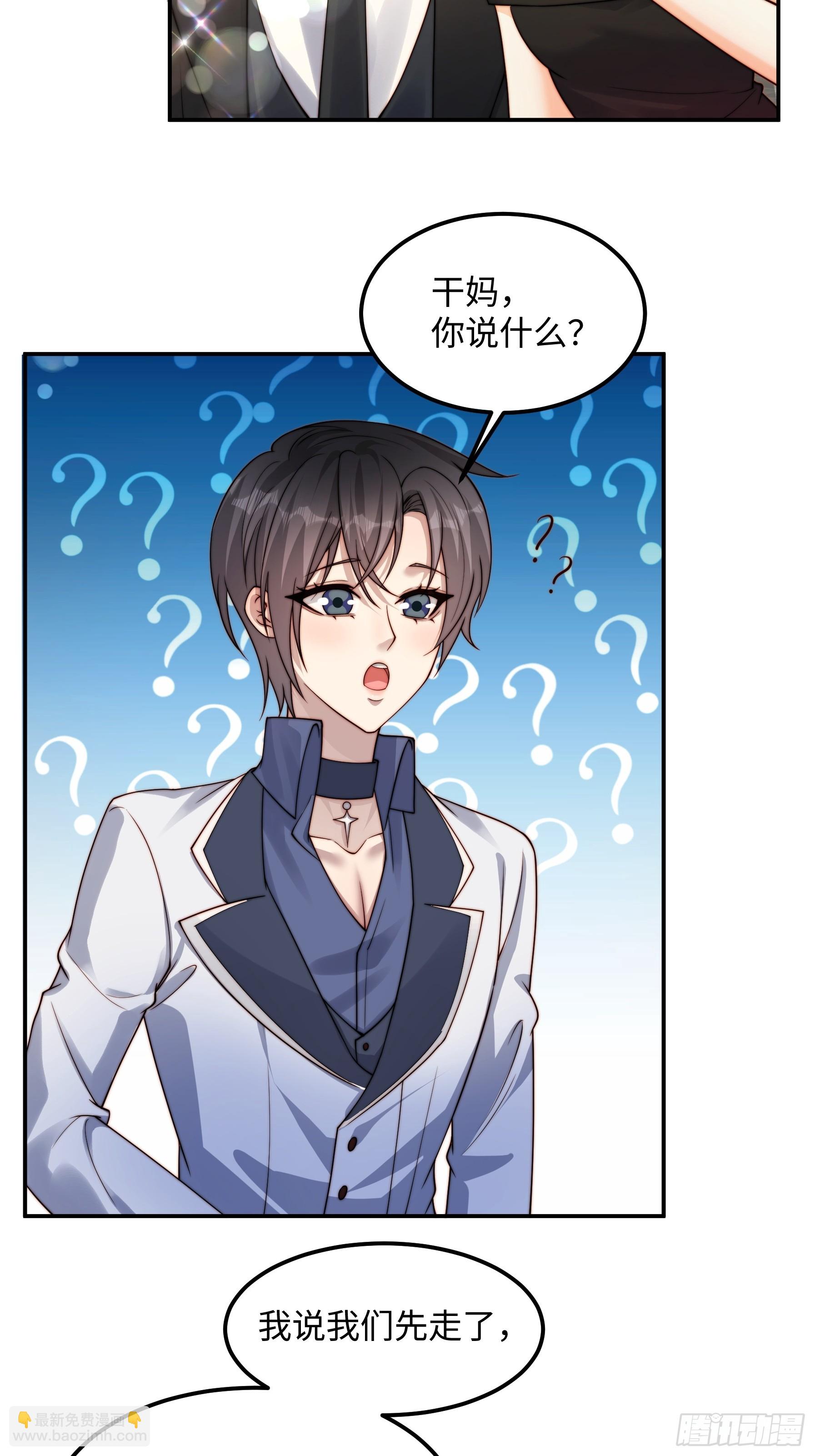 67 还能是谁(1/2)-第68话