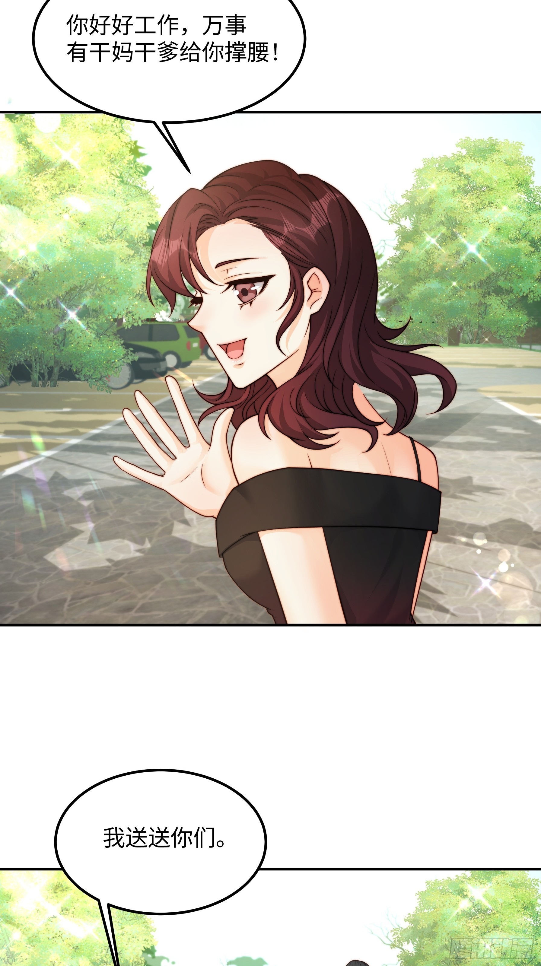 67 还能是谁(1/2)-第68话