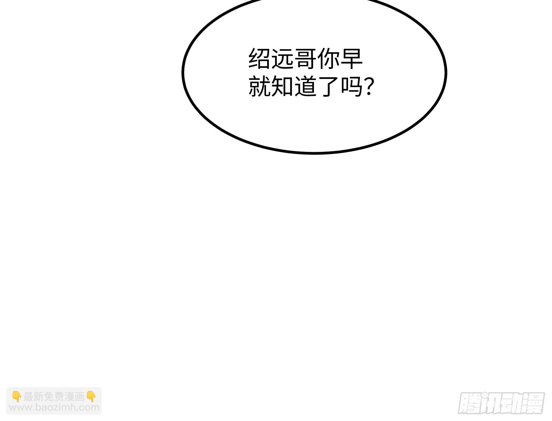 67 还能是谁(1/2)-第68话