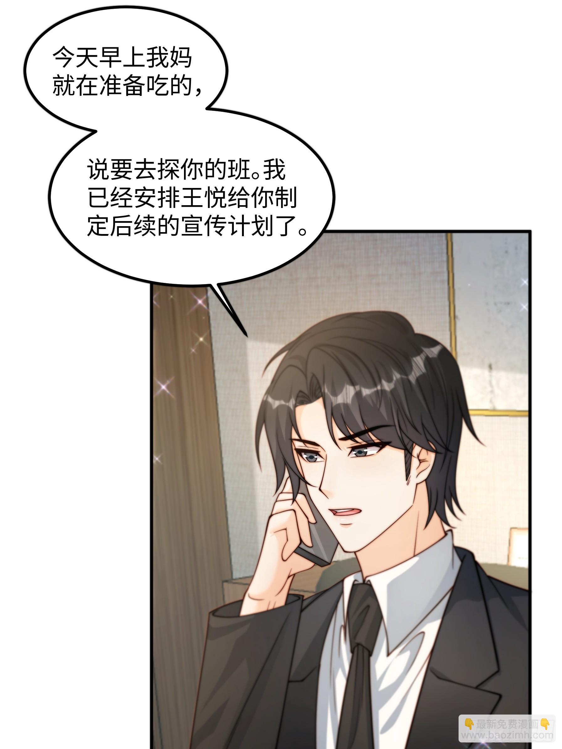 67 还能是谁(1/2)-第68话