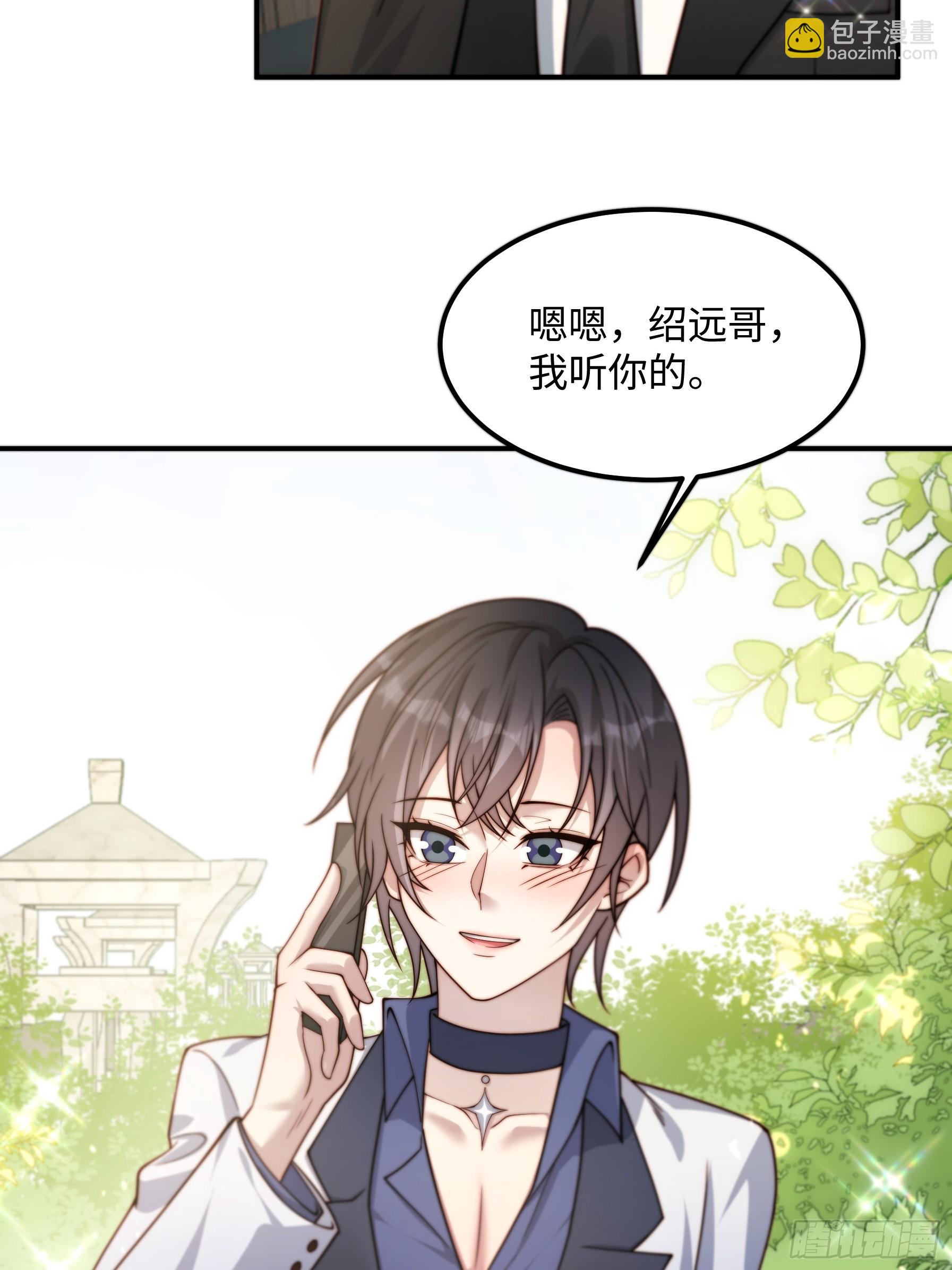 67 还能是谁(1/2)-第68话