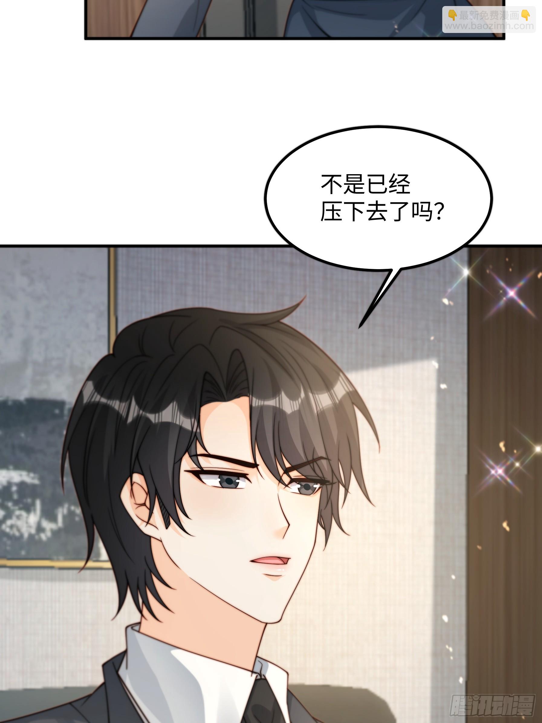 67 还能是谁(1/2)-第68话