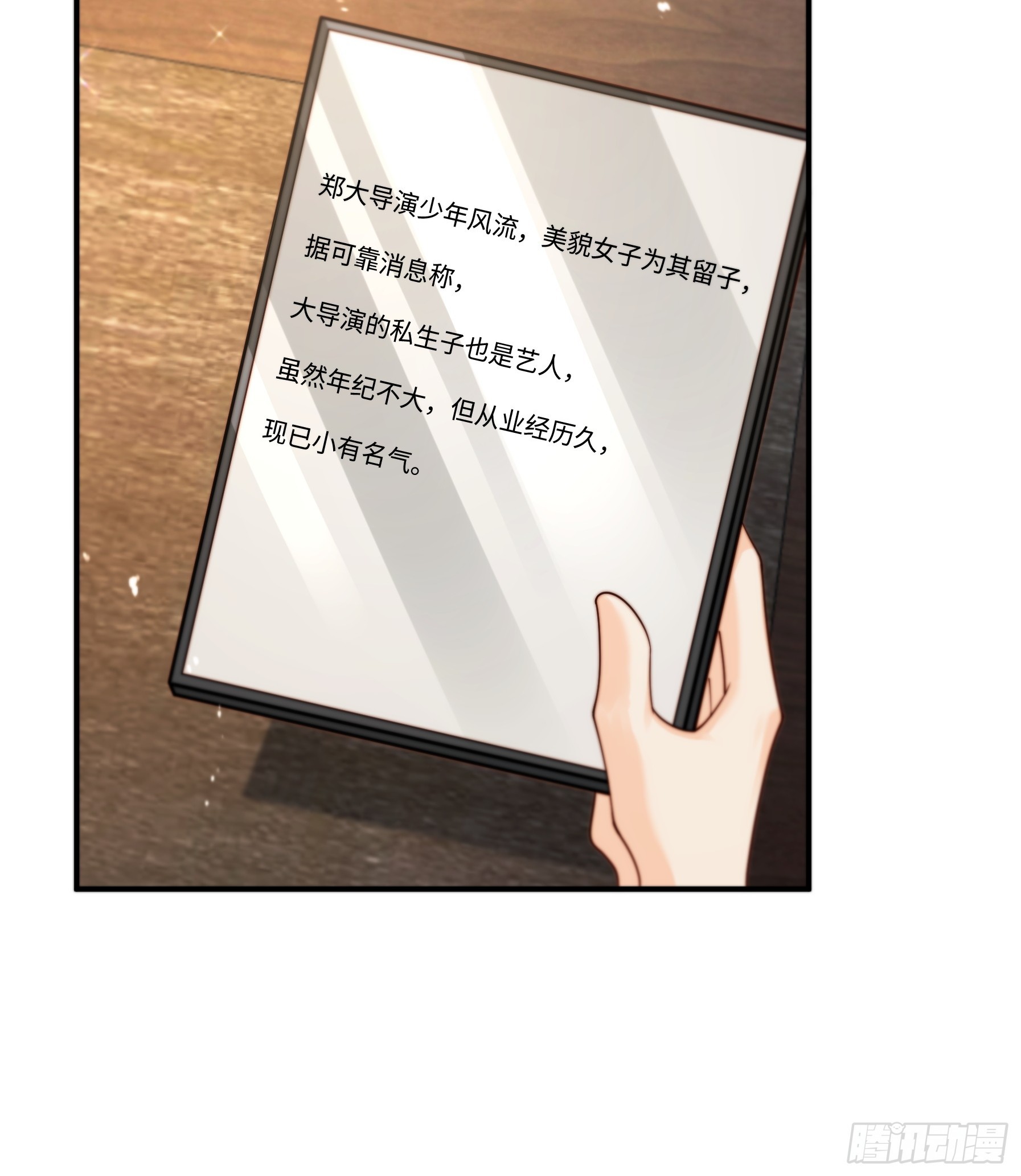 67 还能是谁(1/2)-第68话