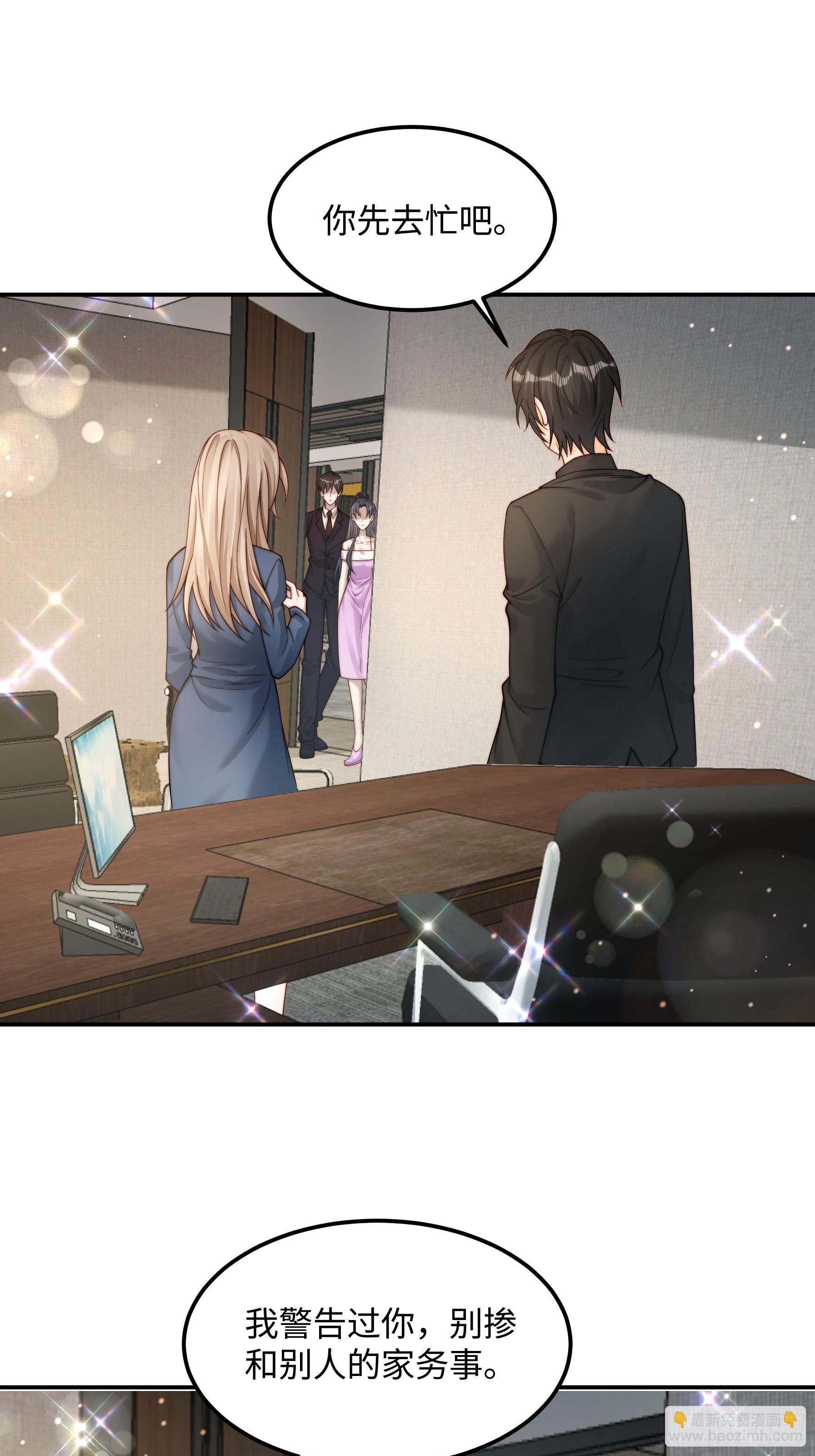 67 还能是谁(1/2)-第68话