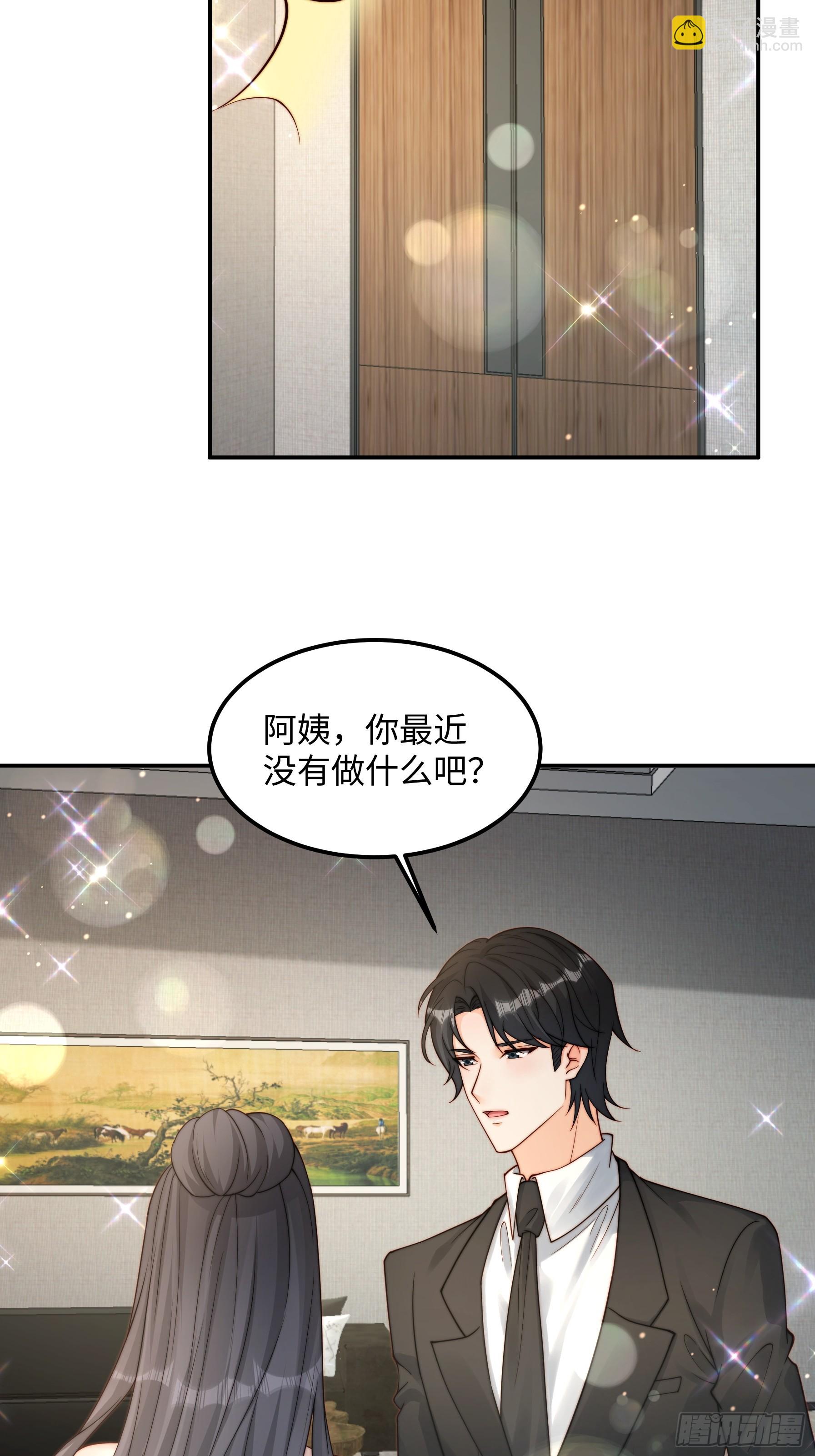 67 还能是谁(1/2)-第68话