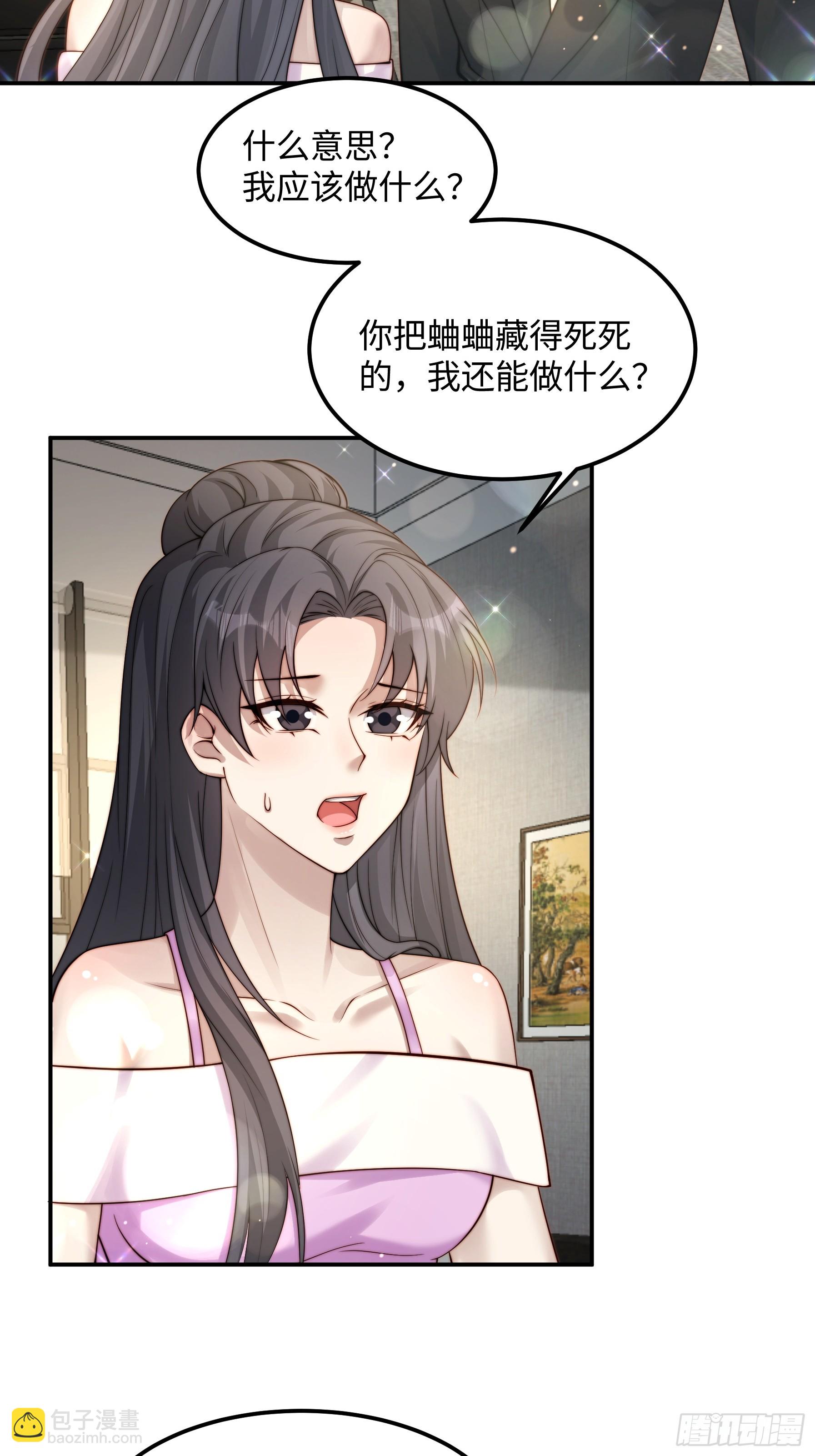 67 还能是谁(1/2)-第68话