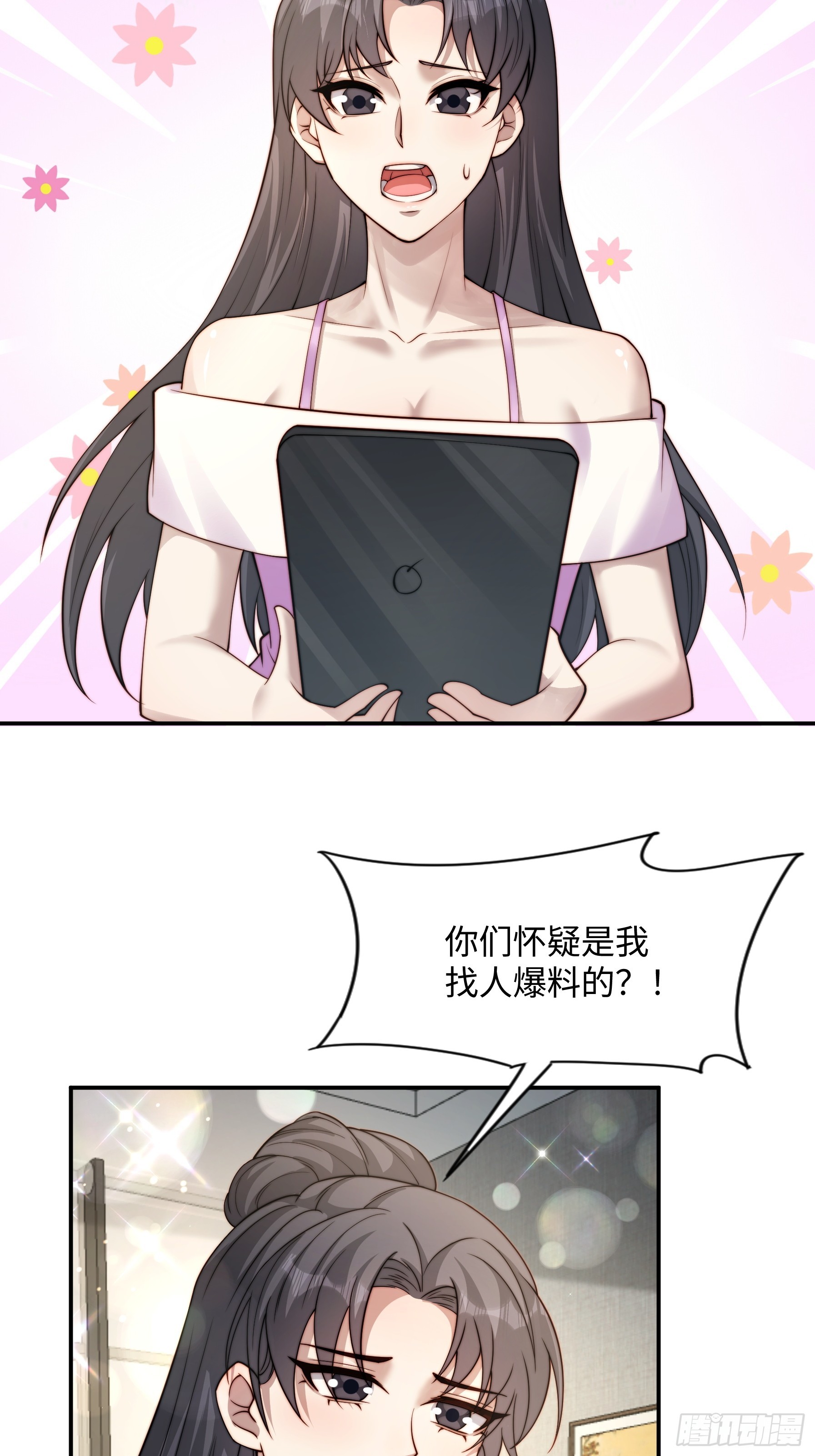 67 还能是谁(1/2)-第68话