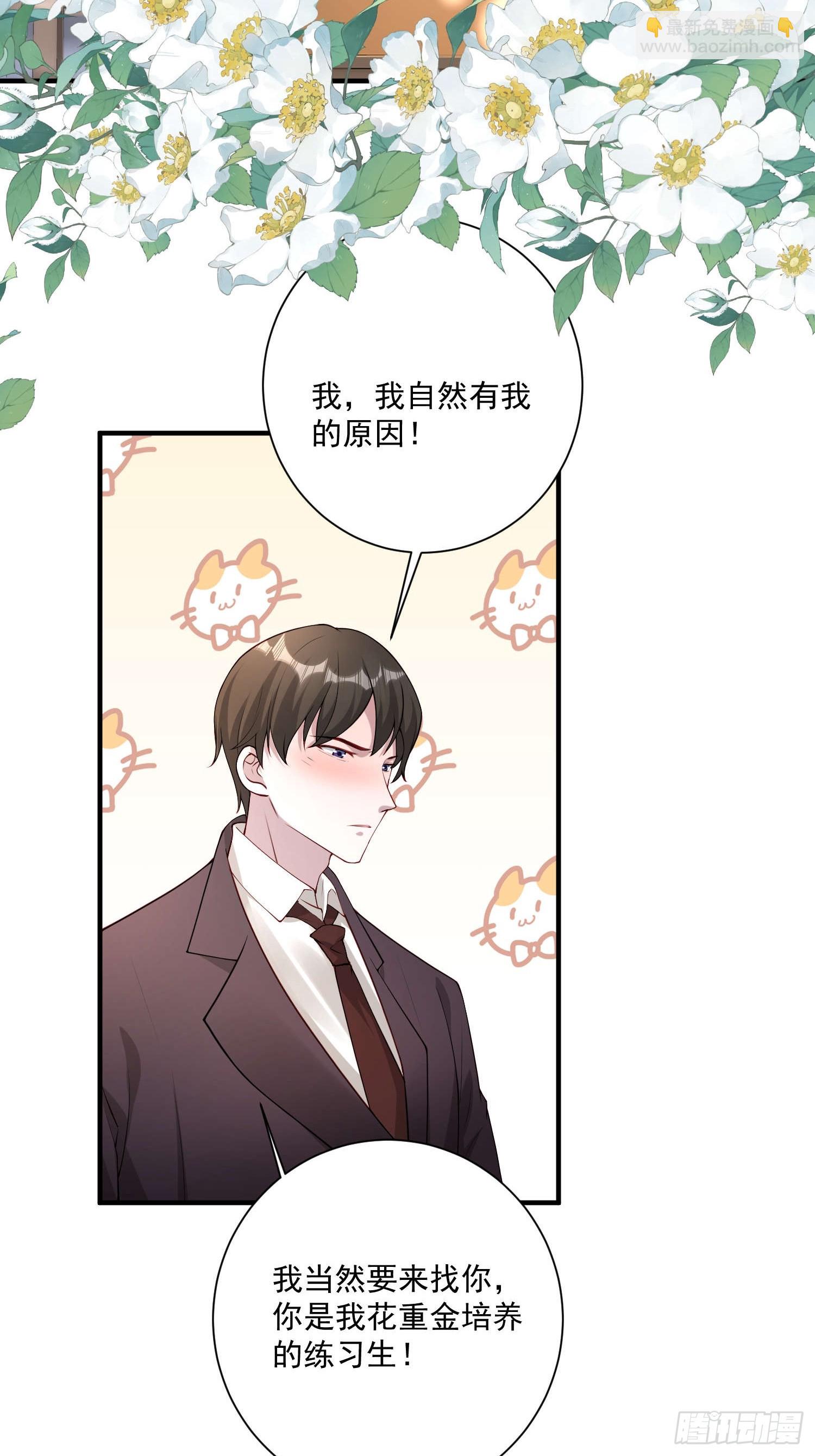 69 跟我走！-第70话