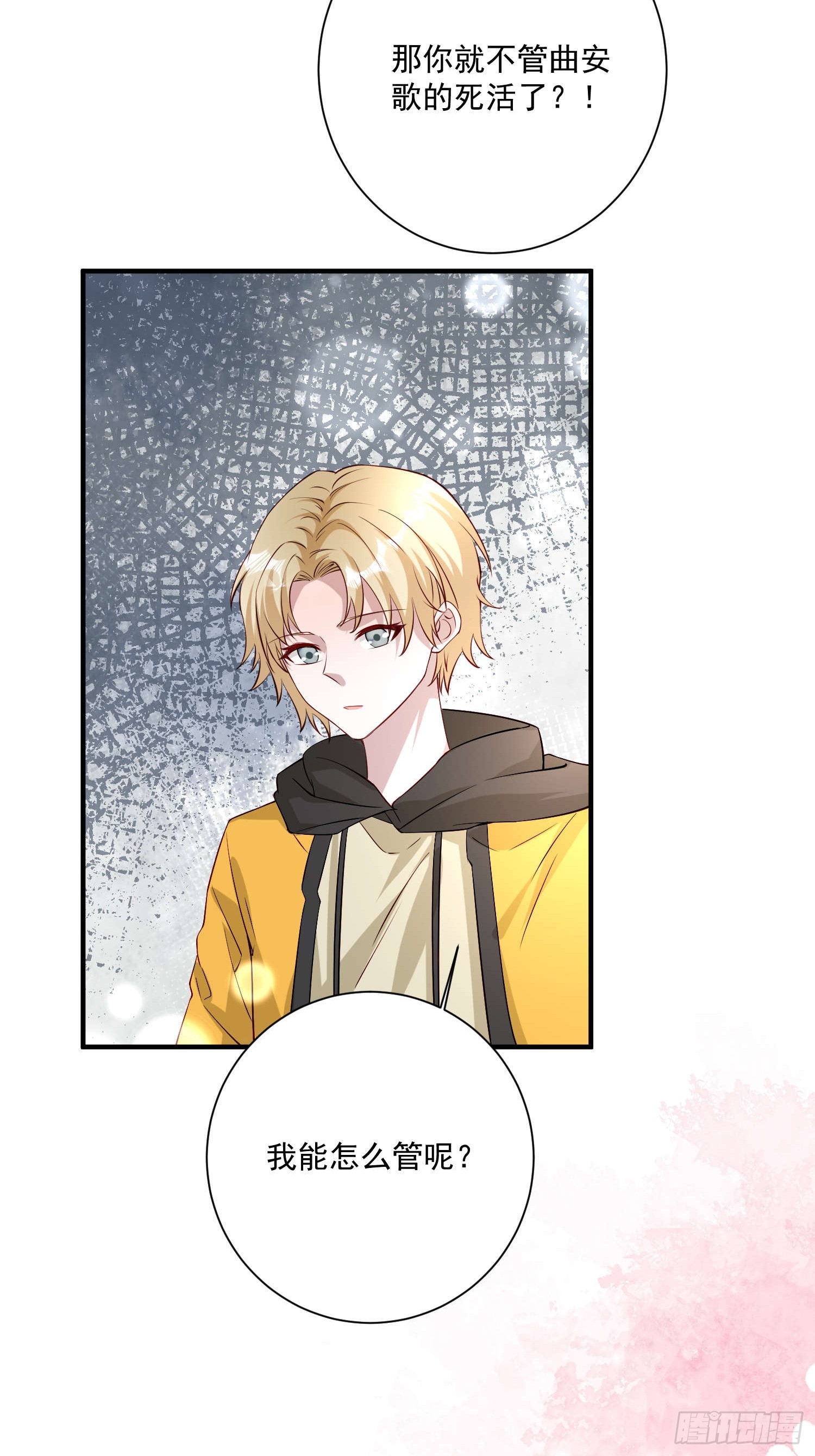 69 跟我走！-第70话